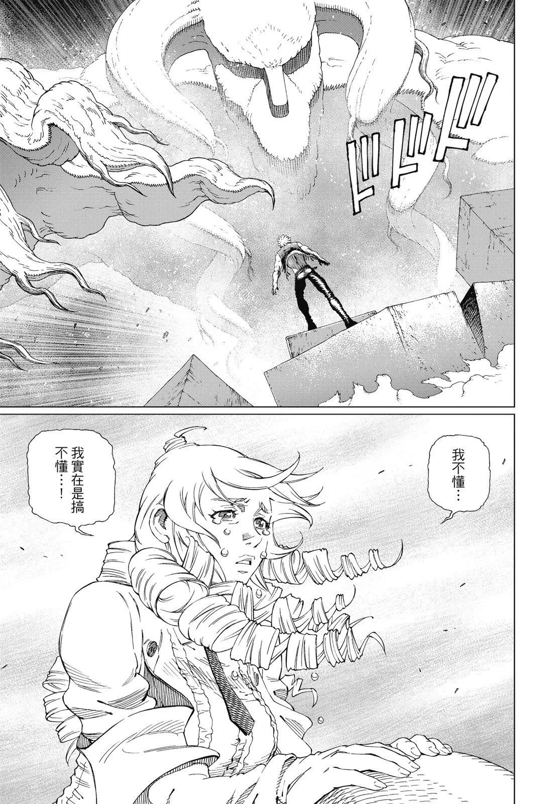 新装版09卷184