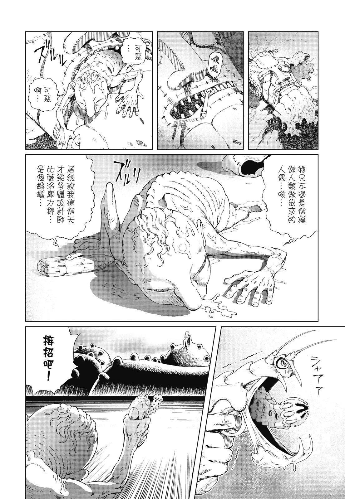 新装版09卷185