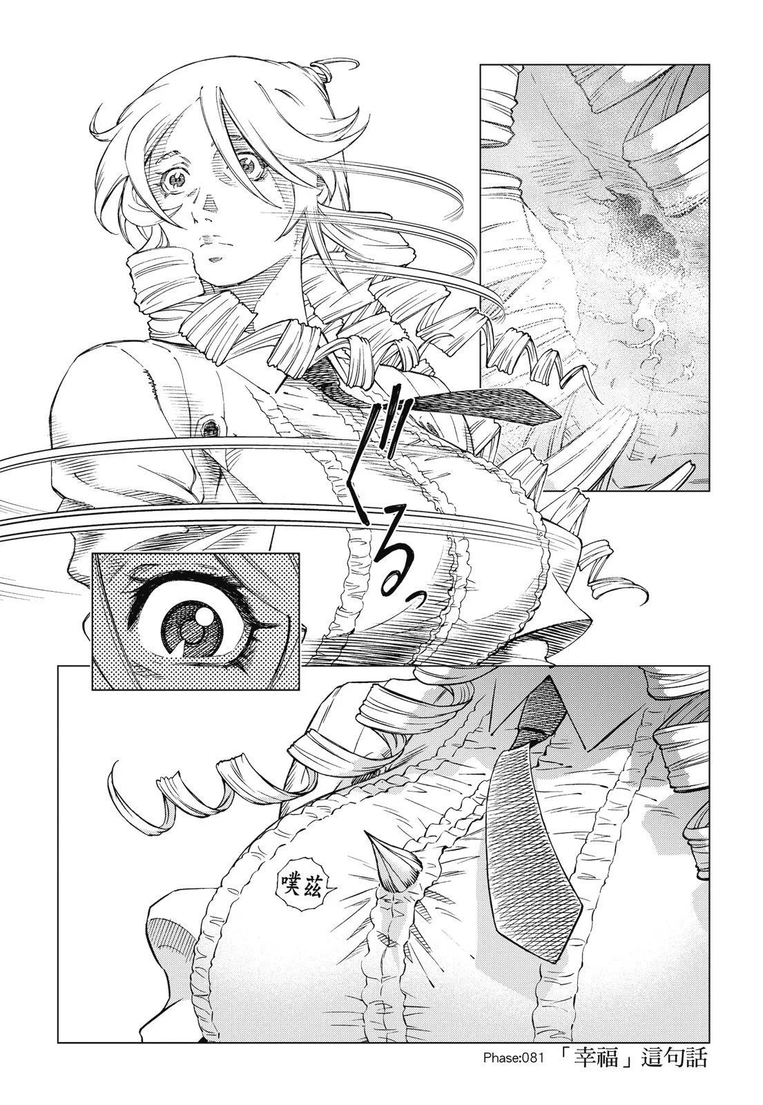 新装版09卷188