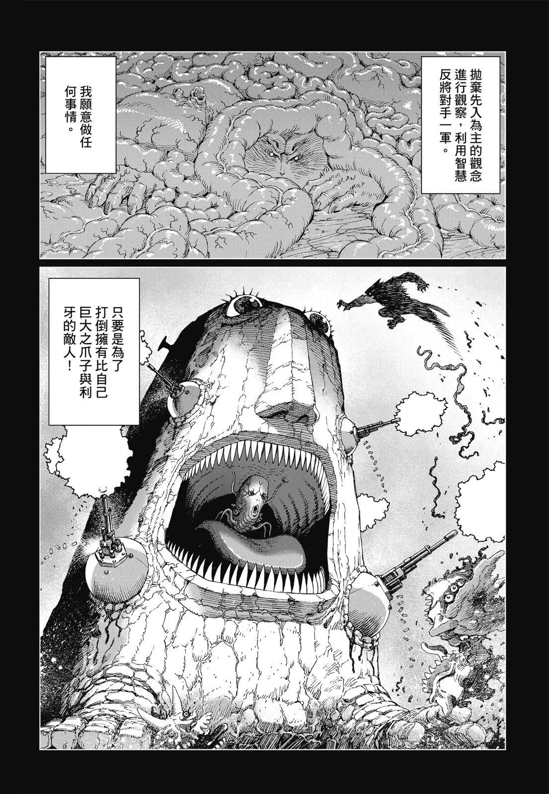 新装版09卷19