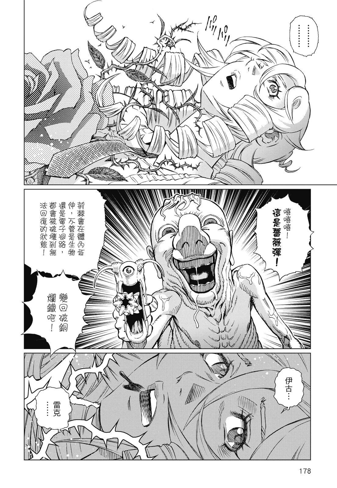 新装版09卷191