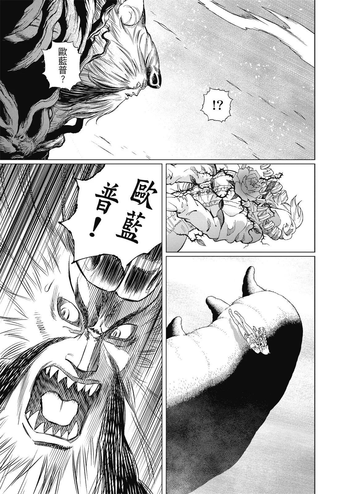 新装版09卷192