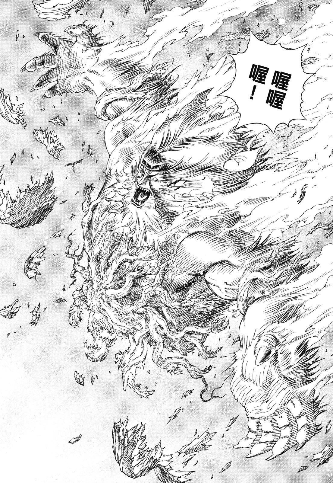 新装版09卷195