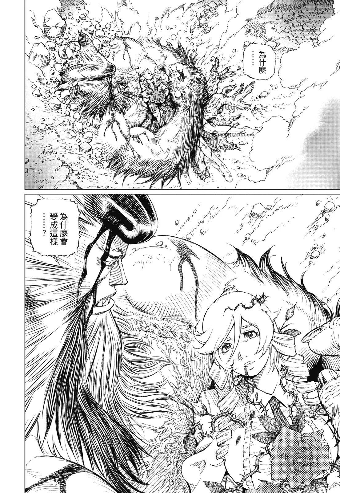 新装版09卷201