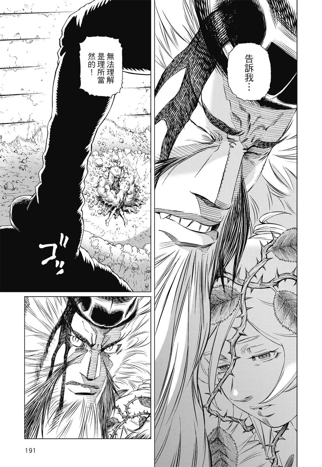 新装版09卷204
