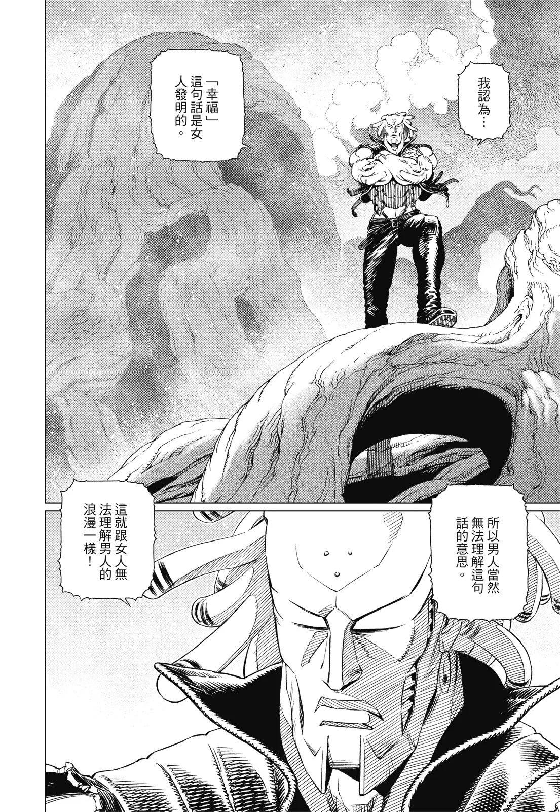 新装版09卷205