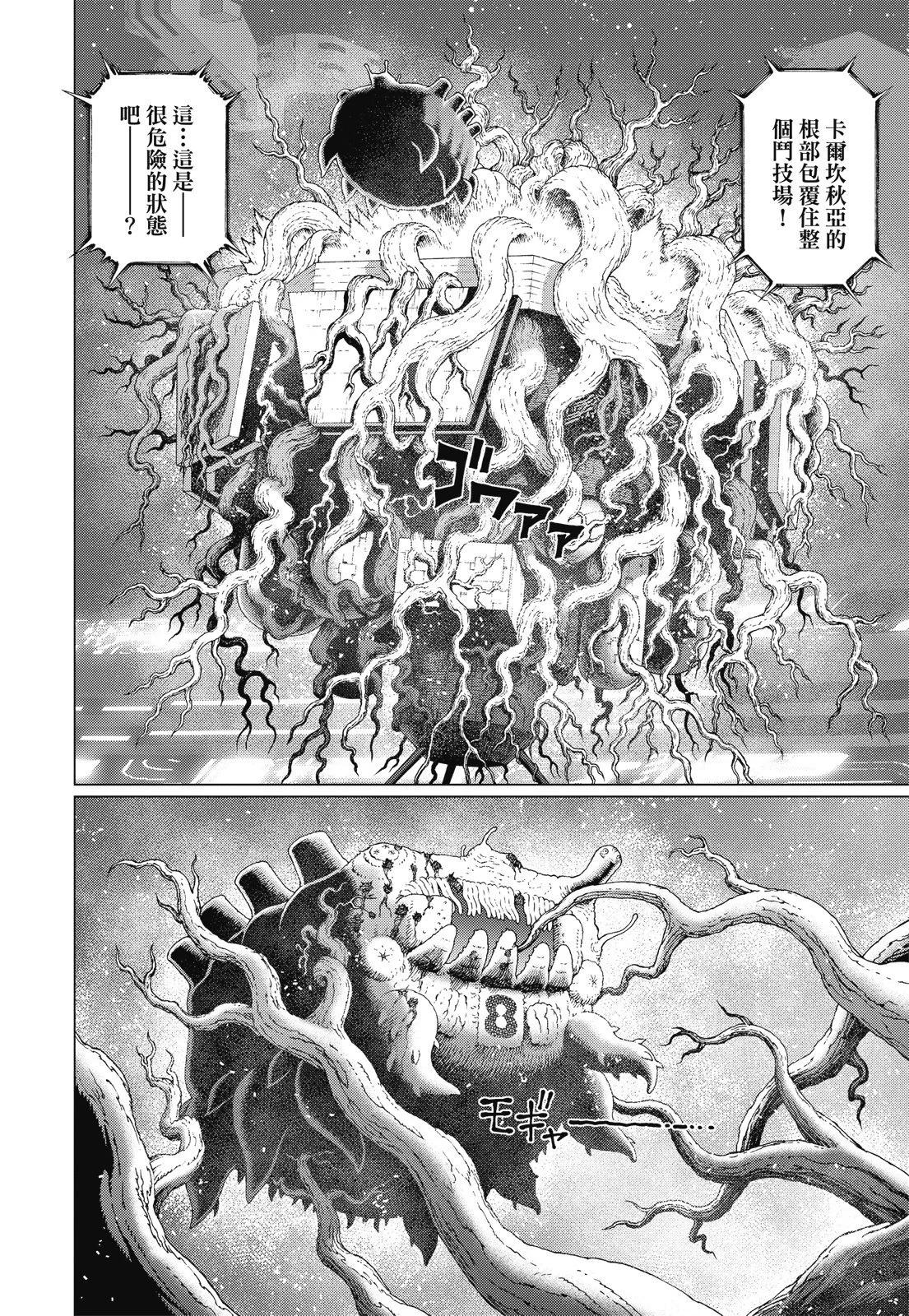 新装版09卷207