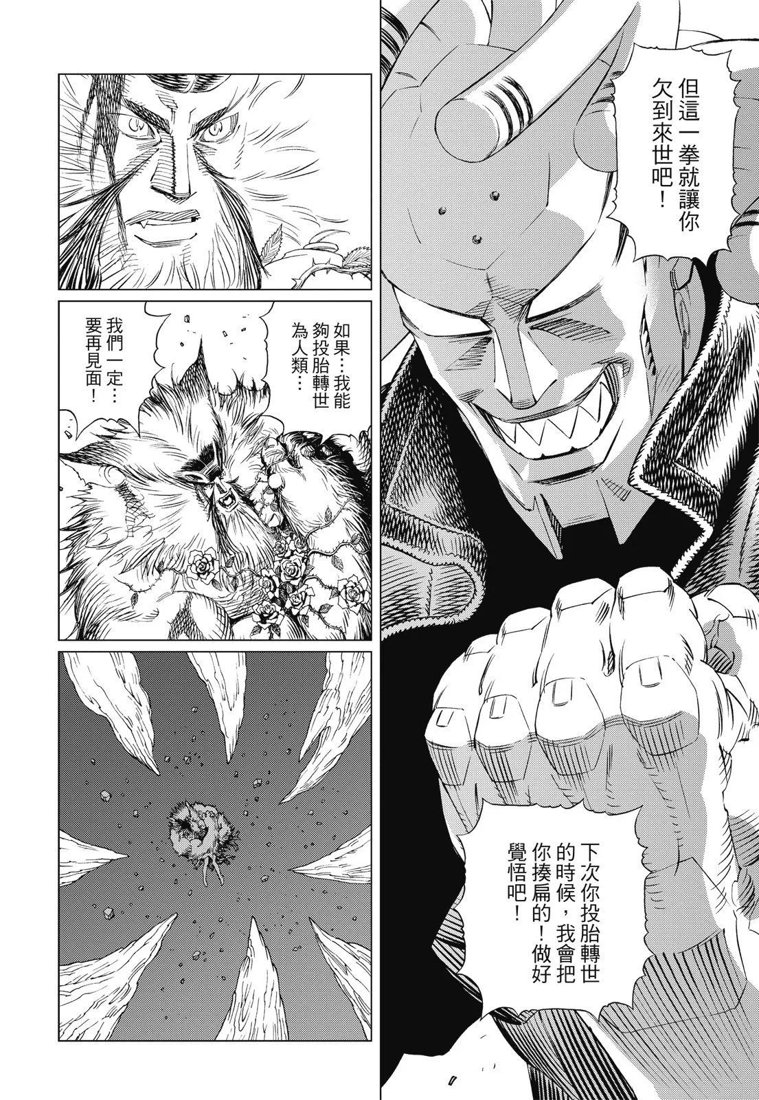 新装版09卷209