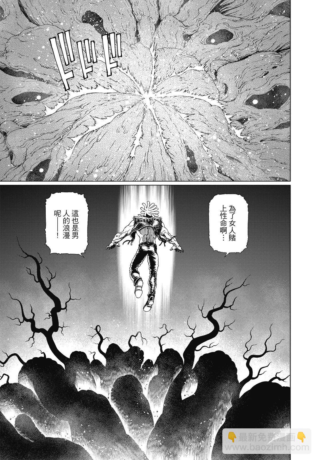 新装版09卷210
