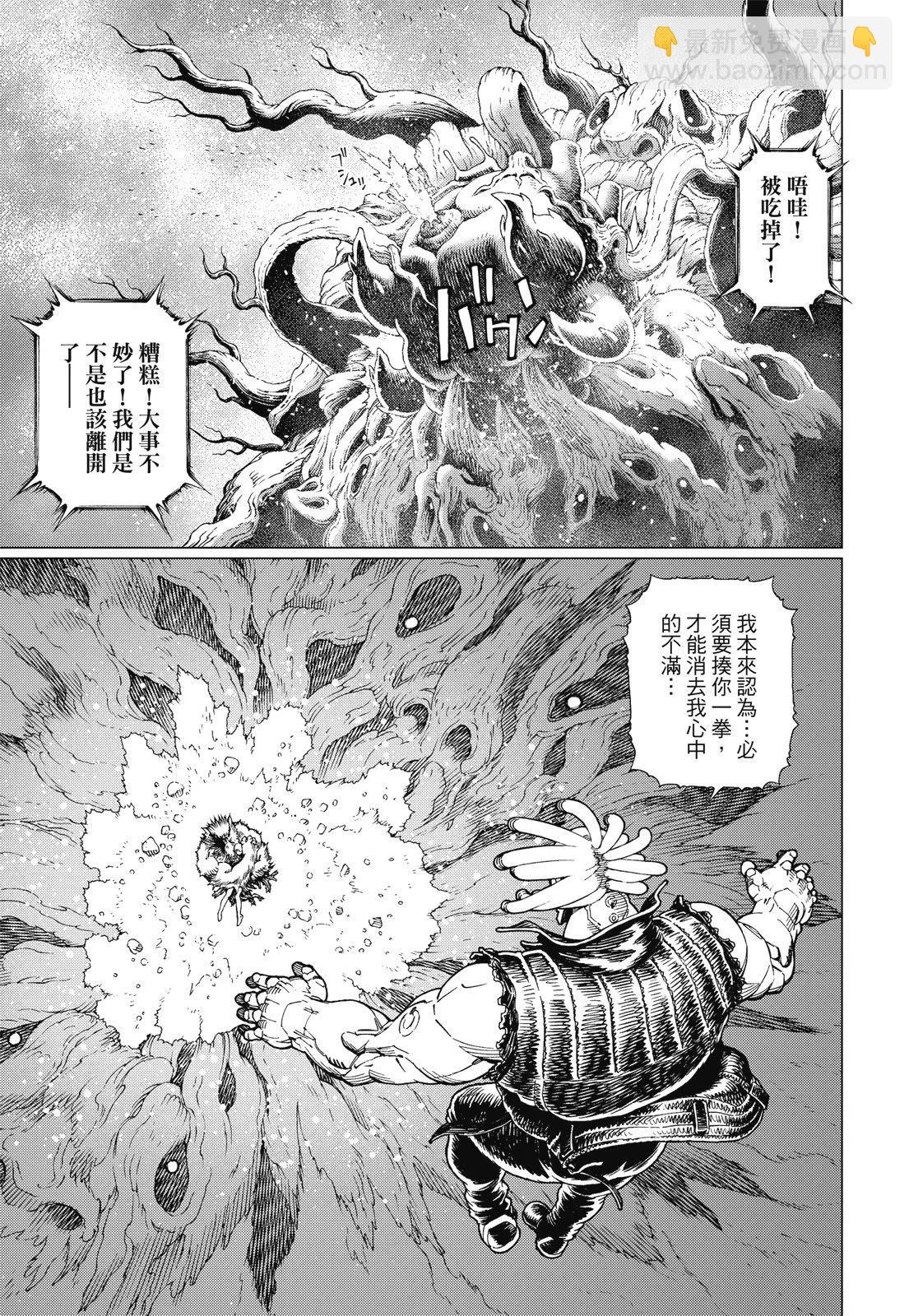新装版09卷212