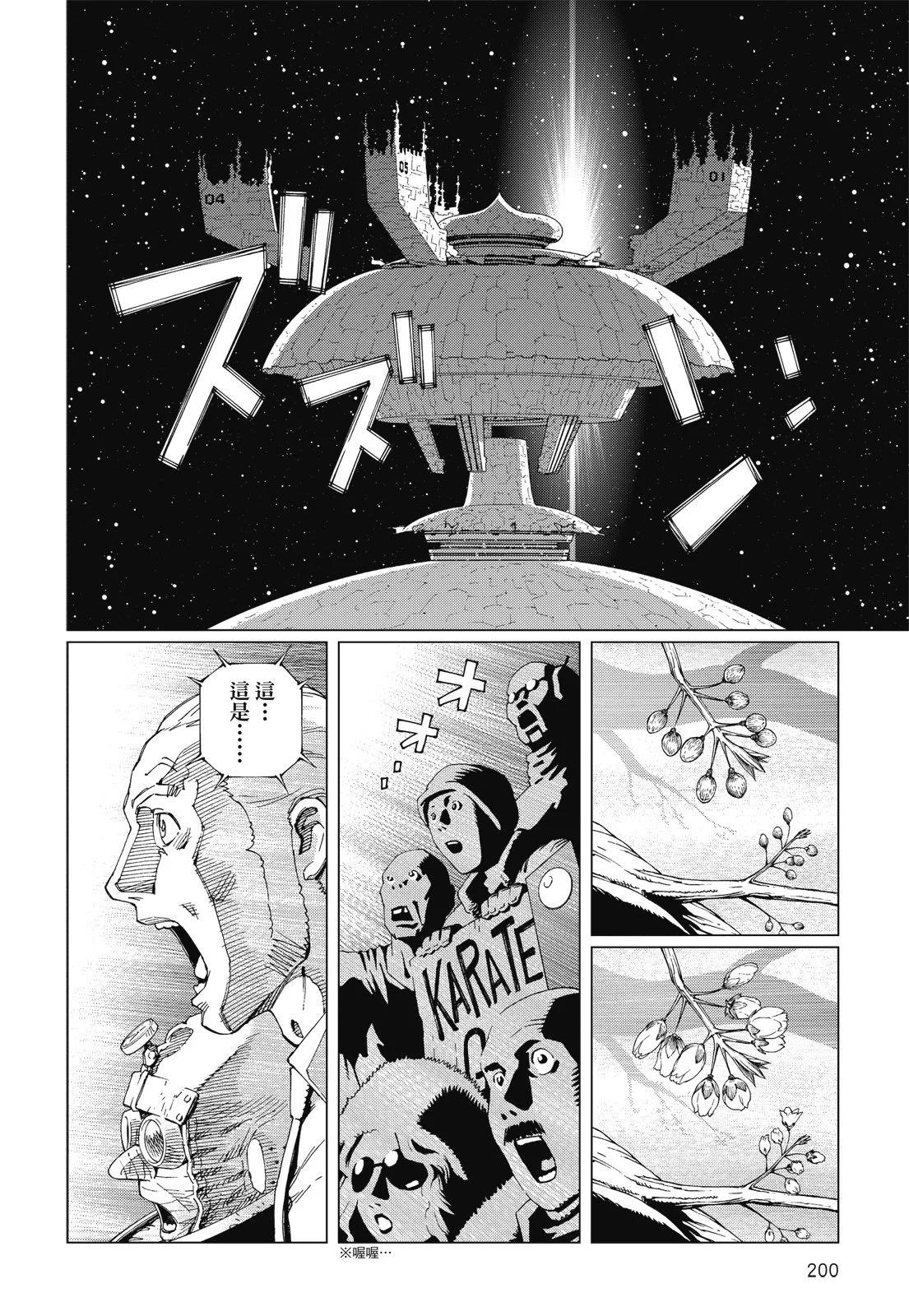 新装版09卷217