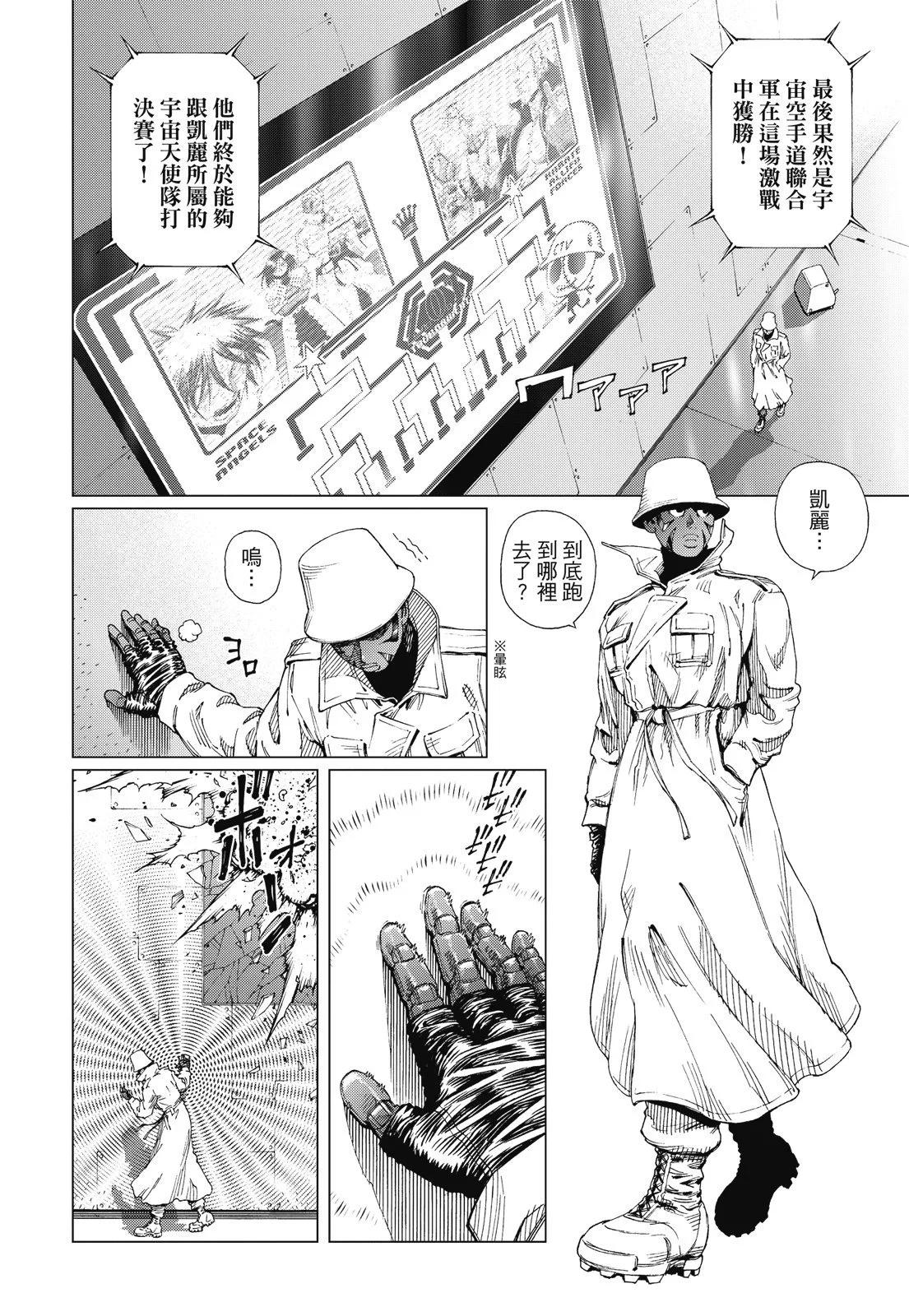 新装版09卷221
