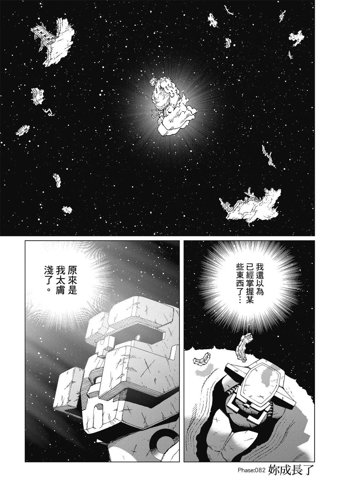 新装版09卷224