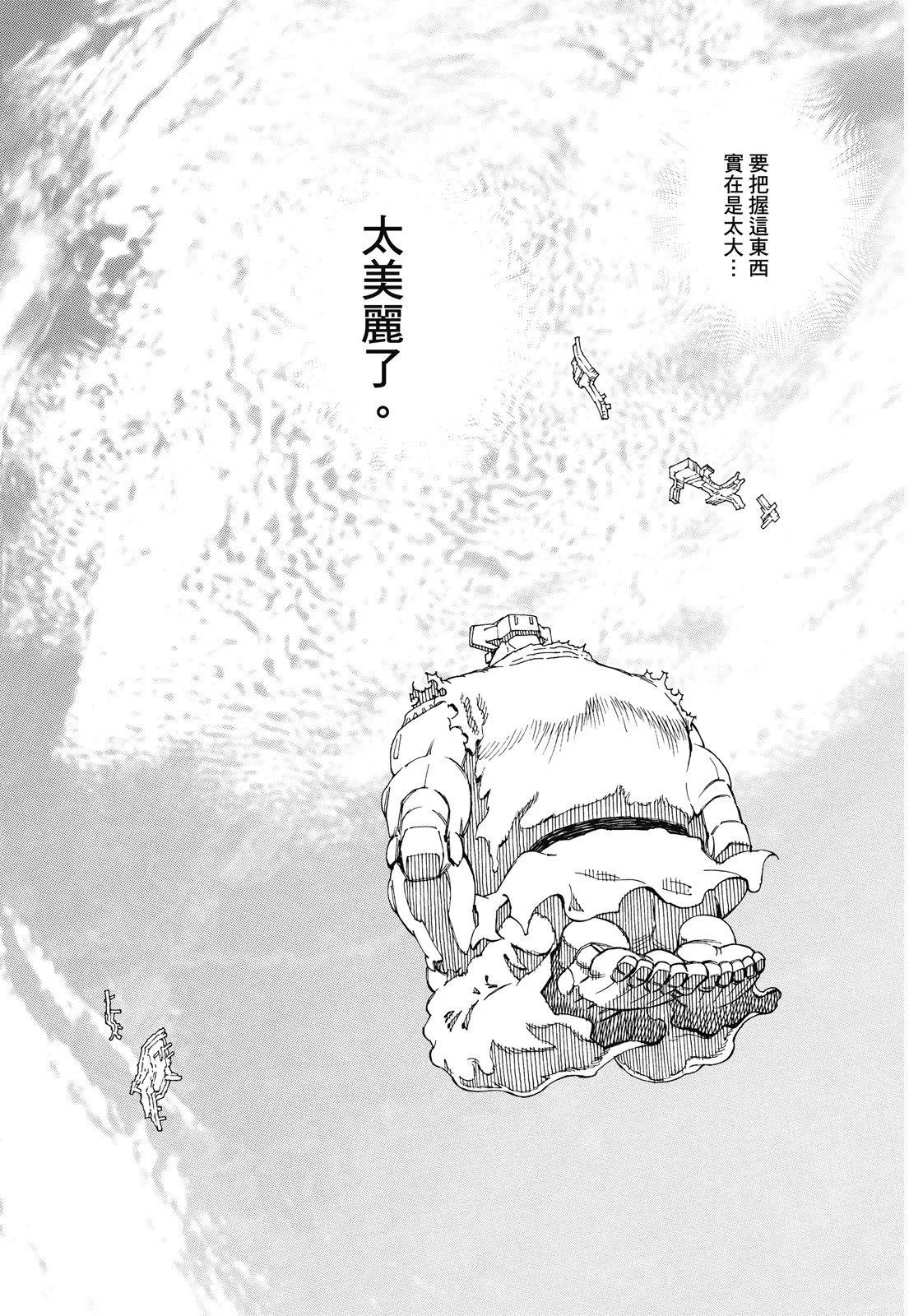 新装版09卷225