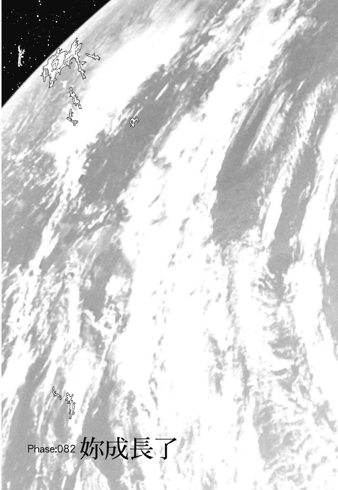 新装版09卷226