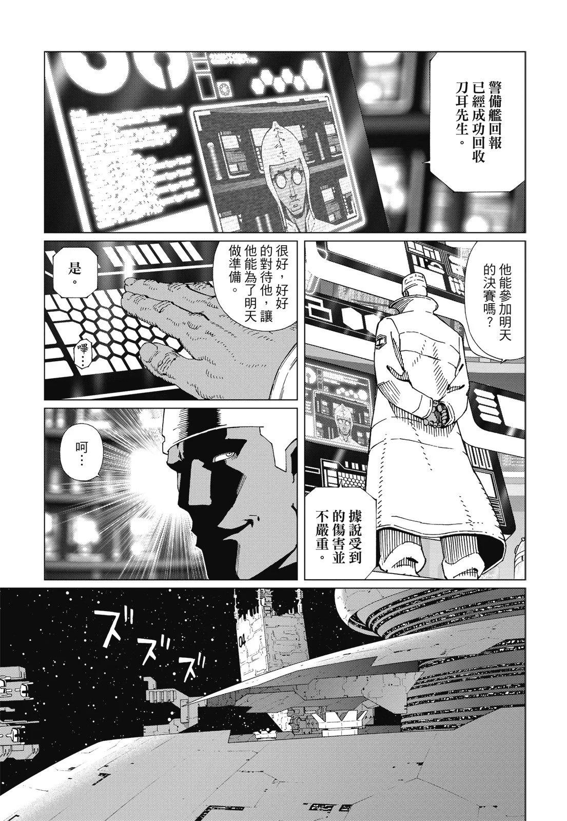 新装版09卷228
