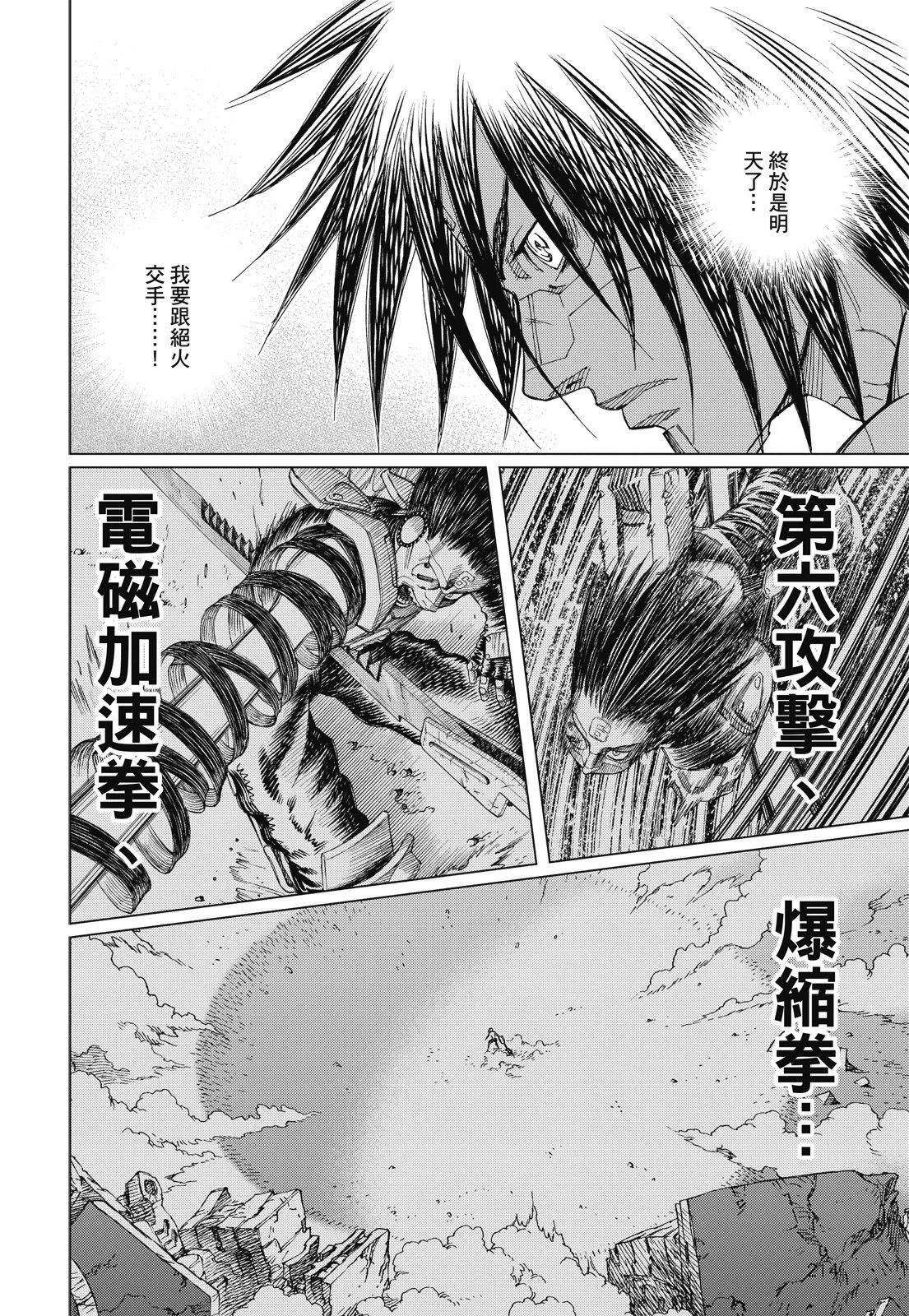 新装版09卷231