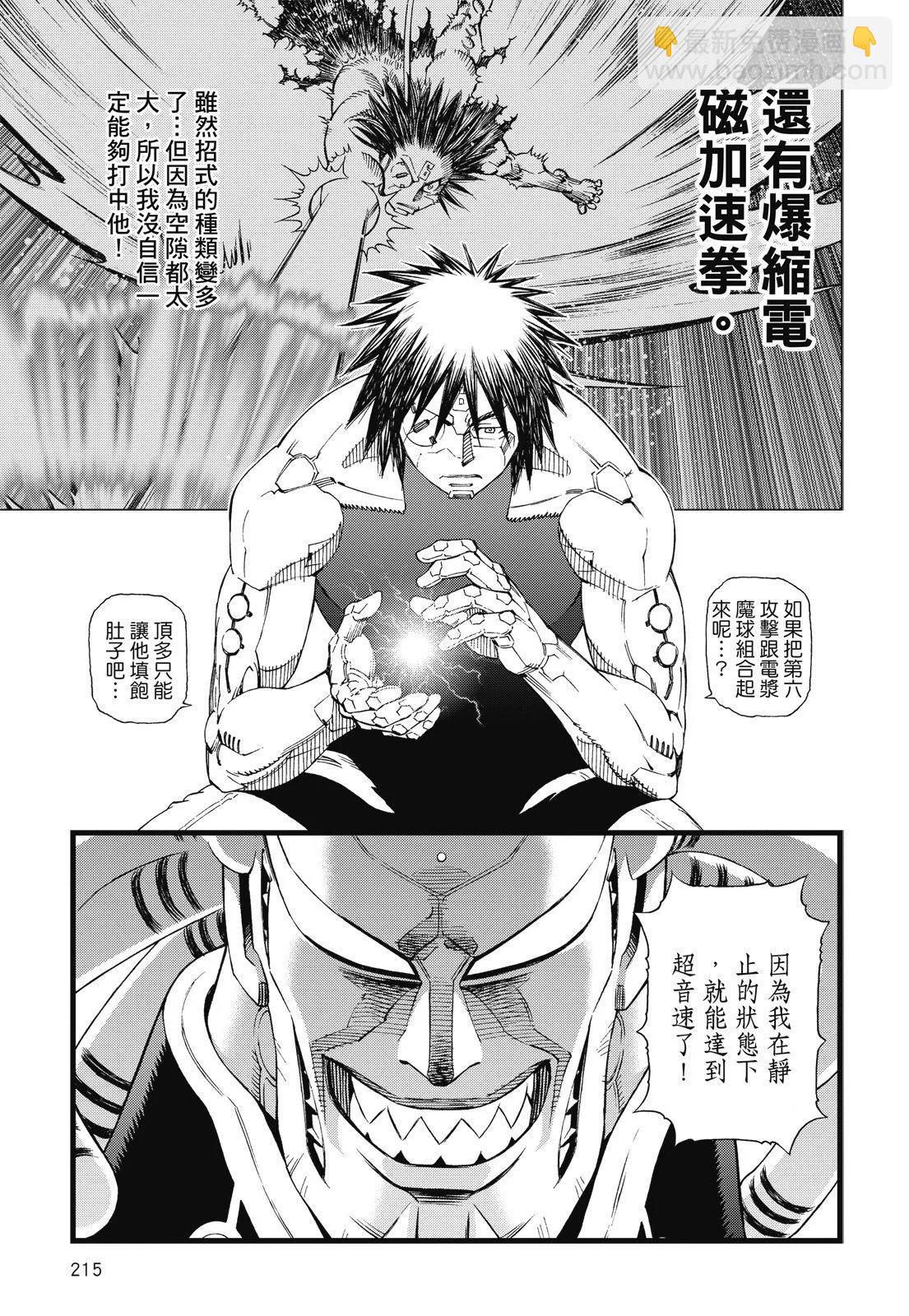 新装版09卷232