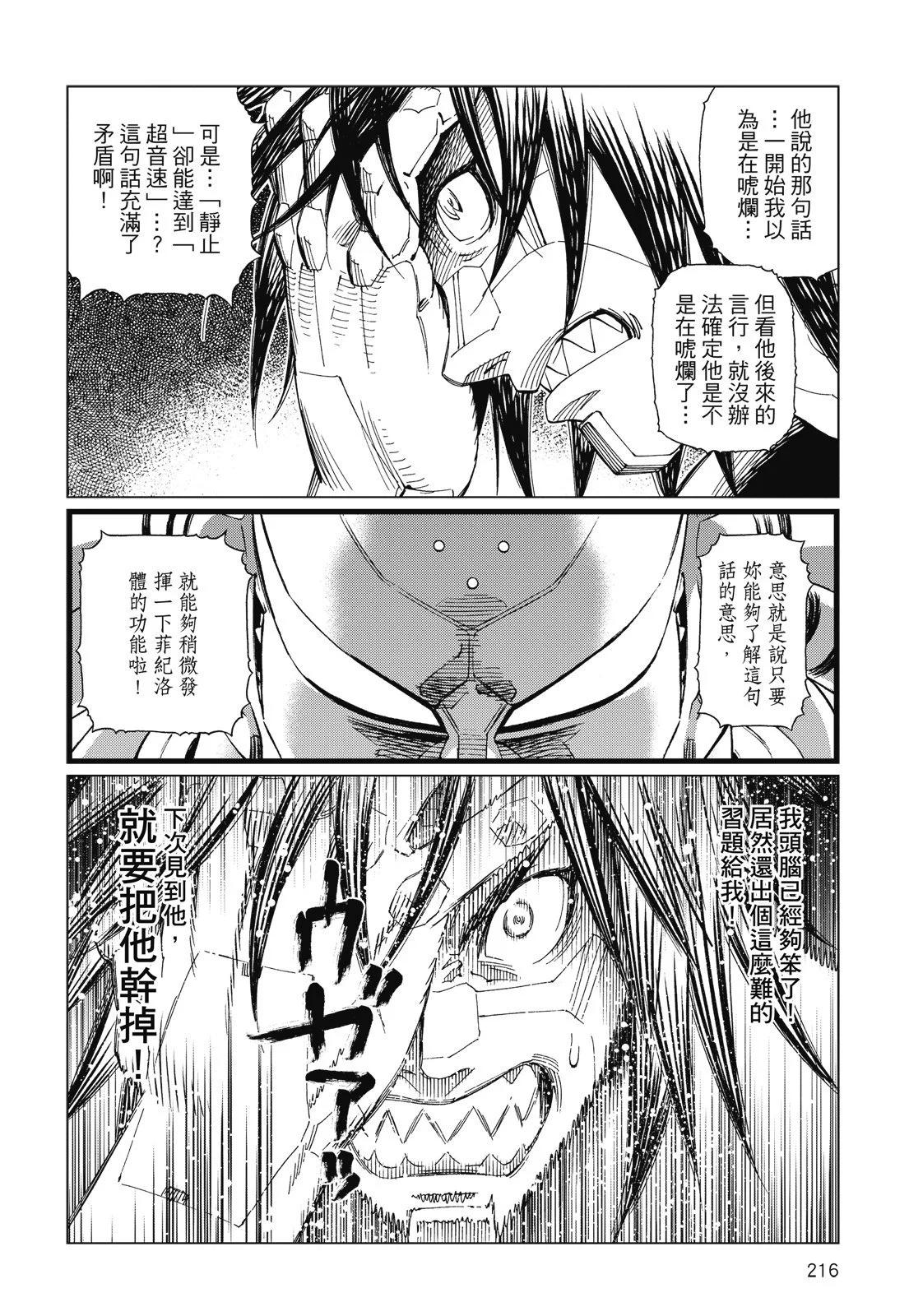 新装版09卷233