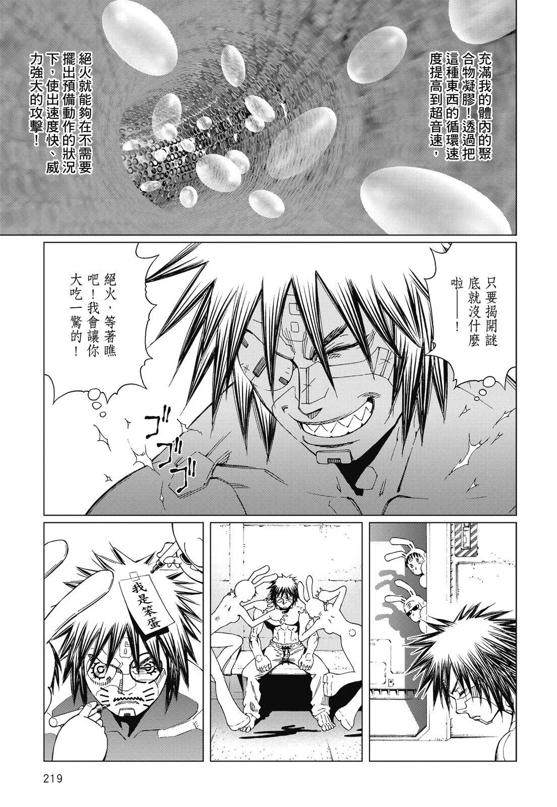 新装版09卷236