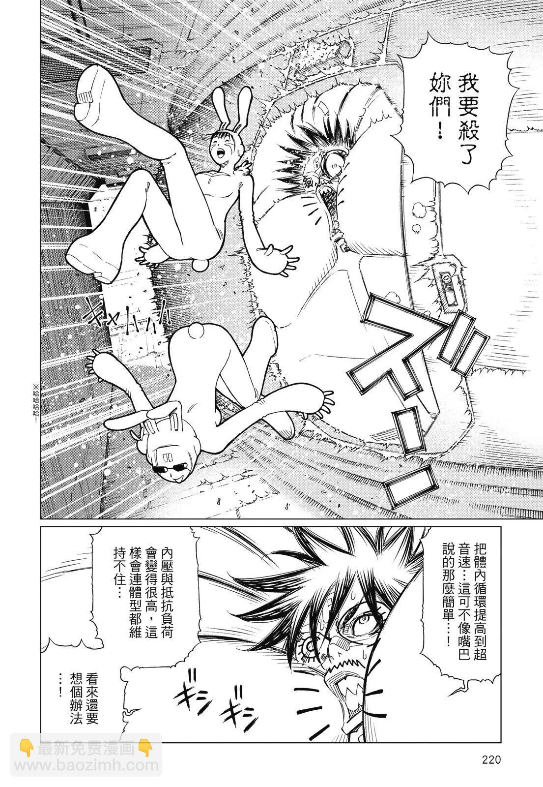 新装版09卷237