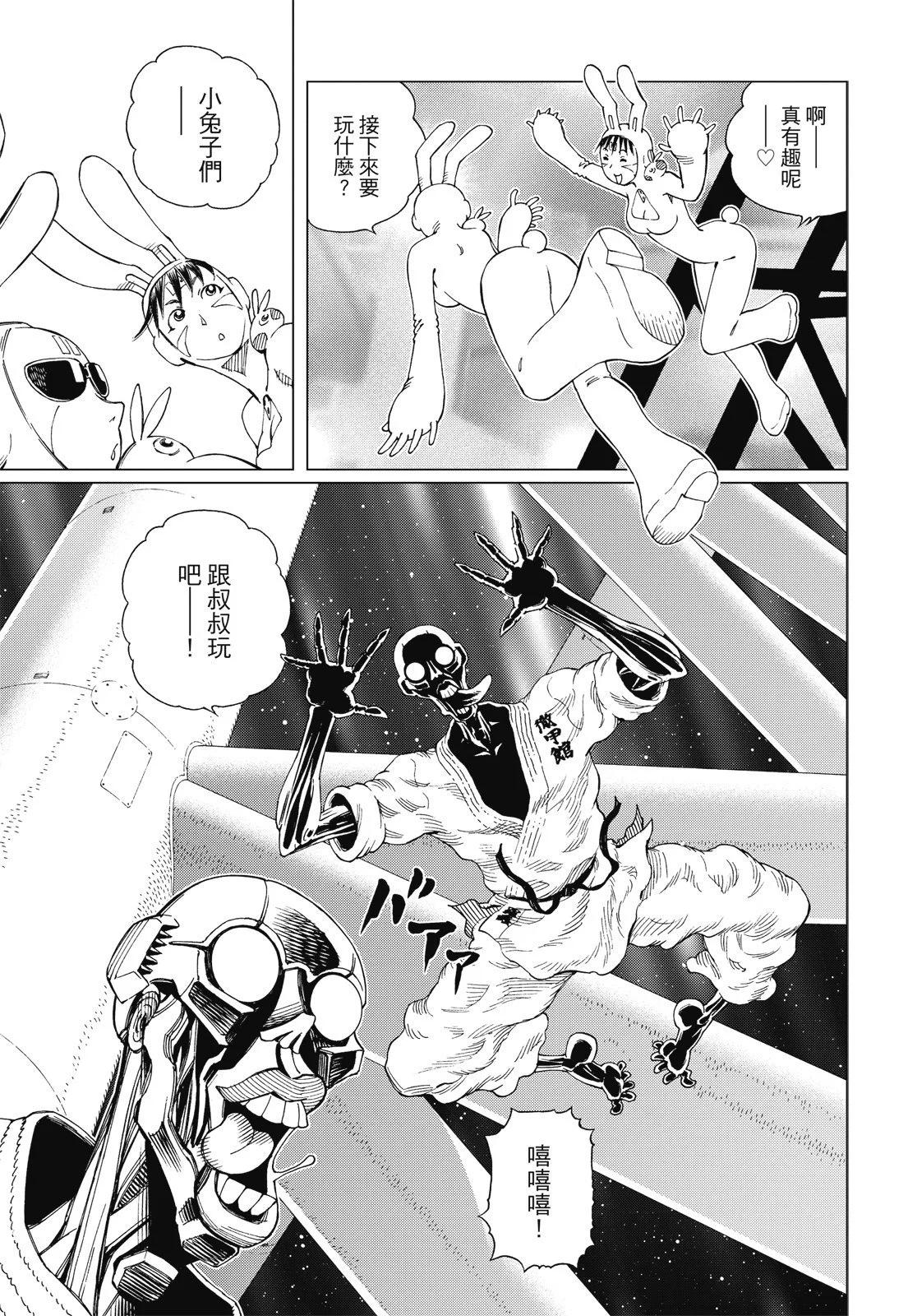 新装版09卷238