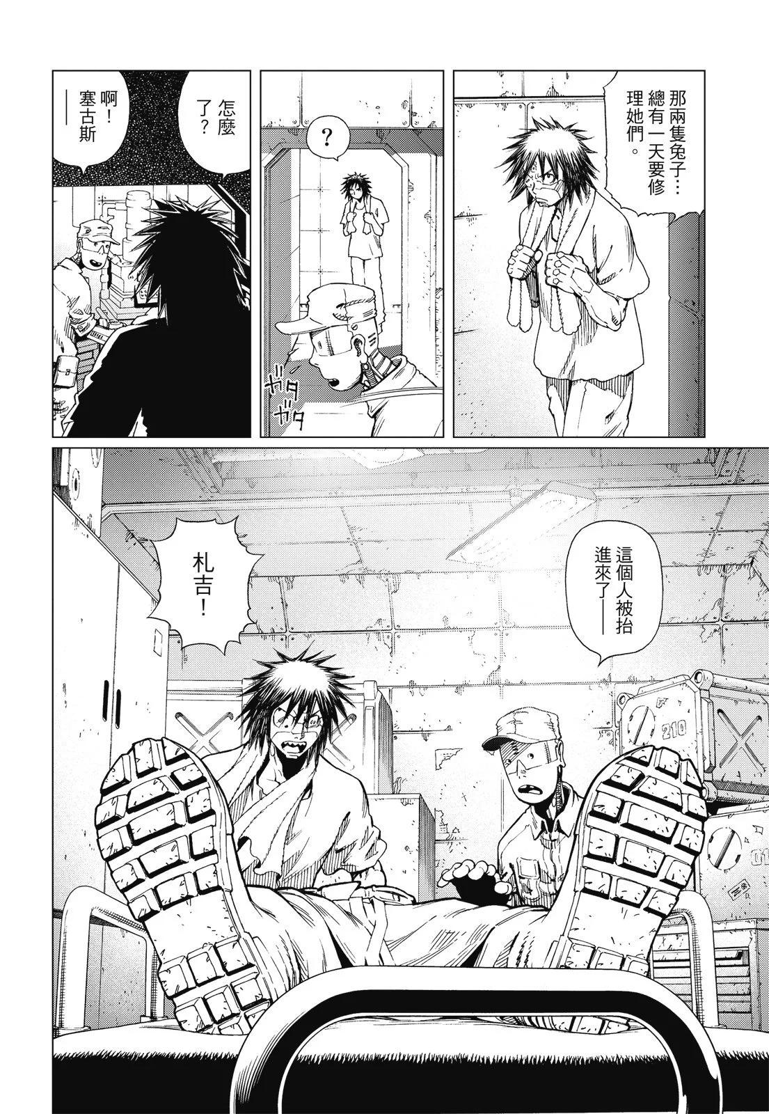 新装版09卷239