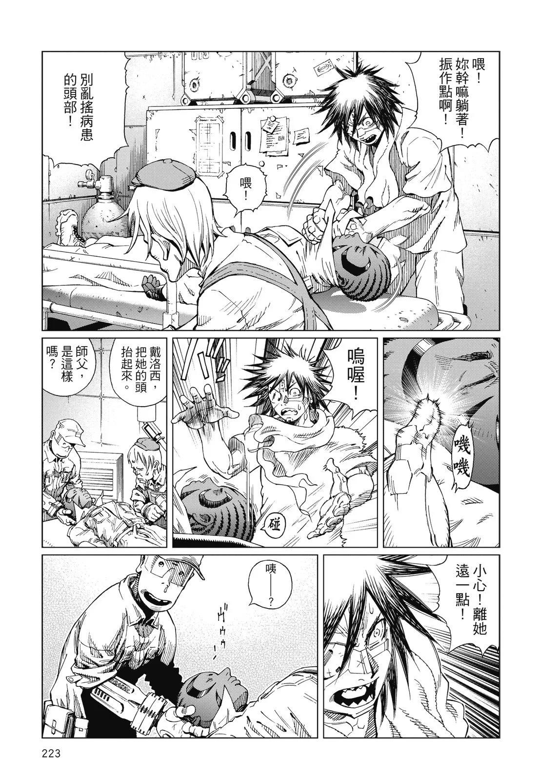新装版09卷240