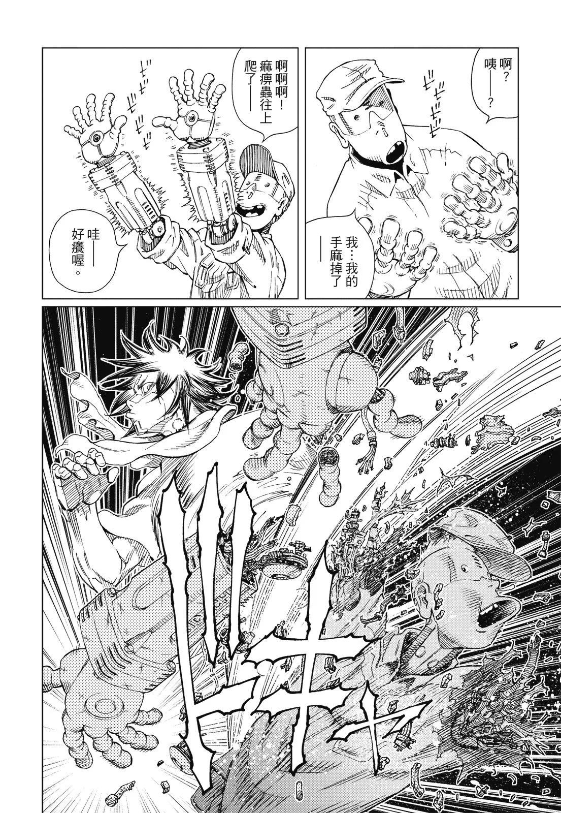 新装版09卷241