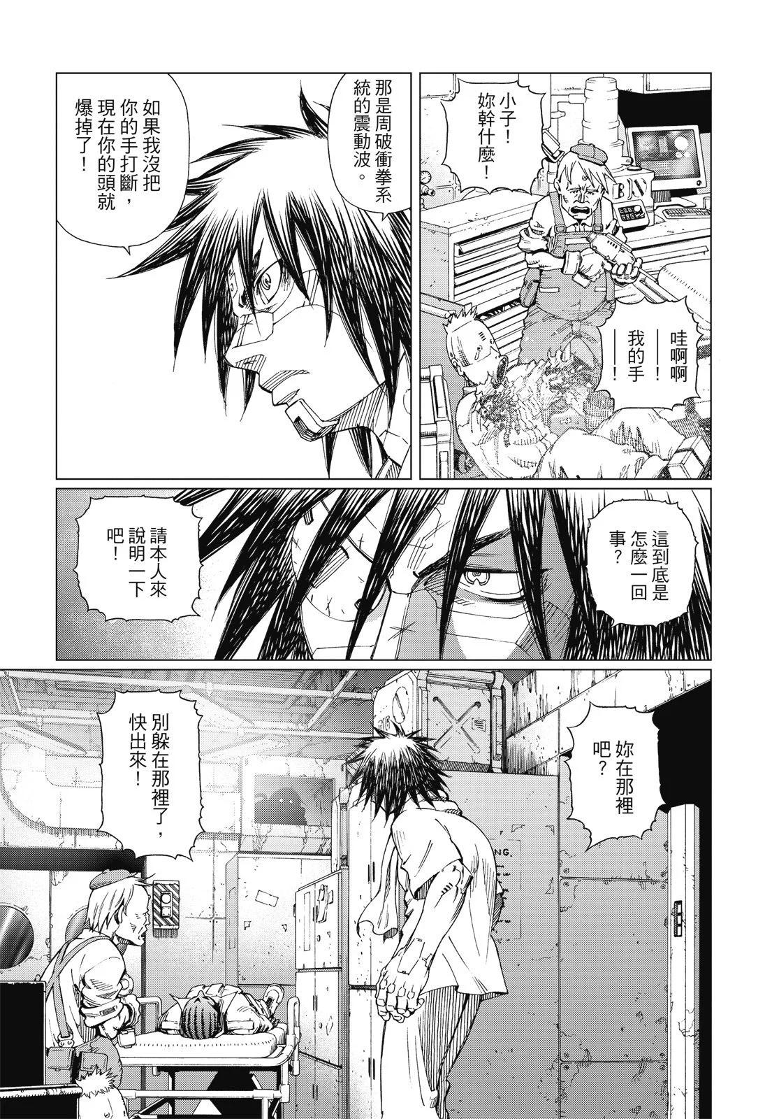 新装版09卷242