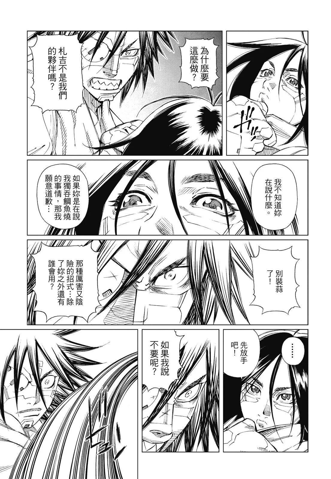 新装版09卷244