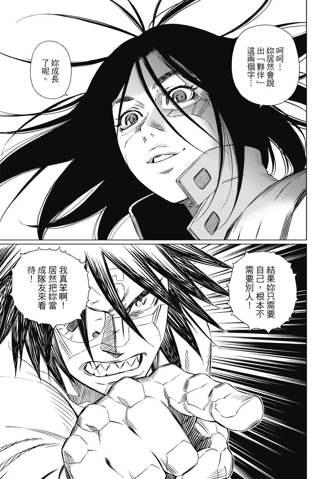 新装版09卷246
