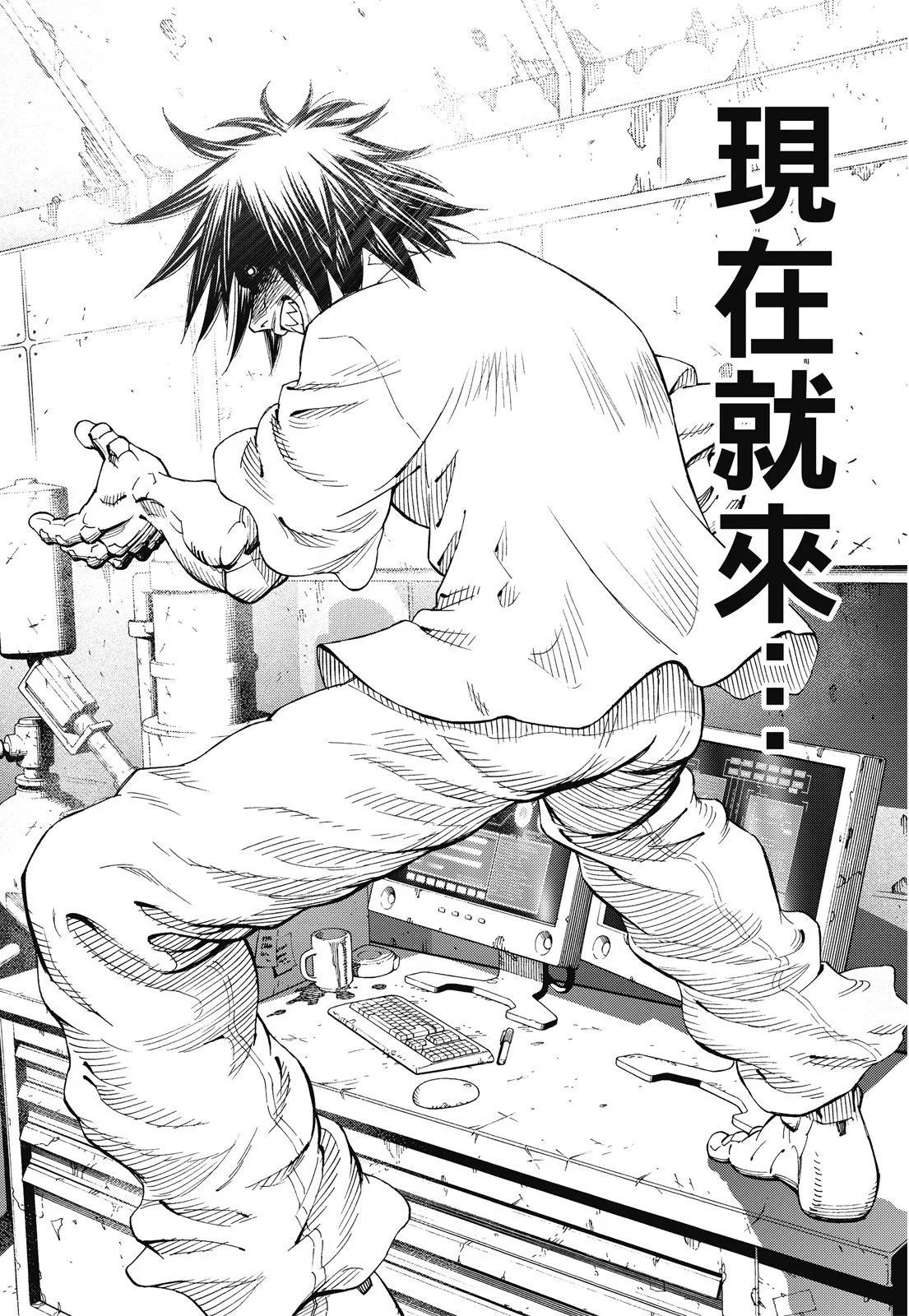 新装版09卷247