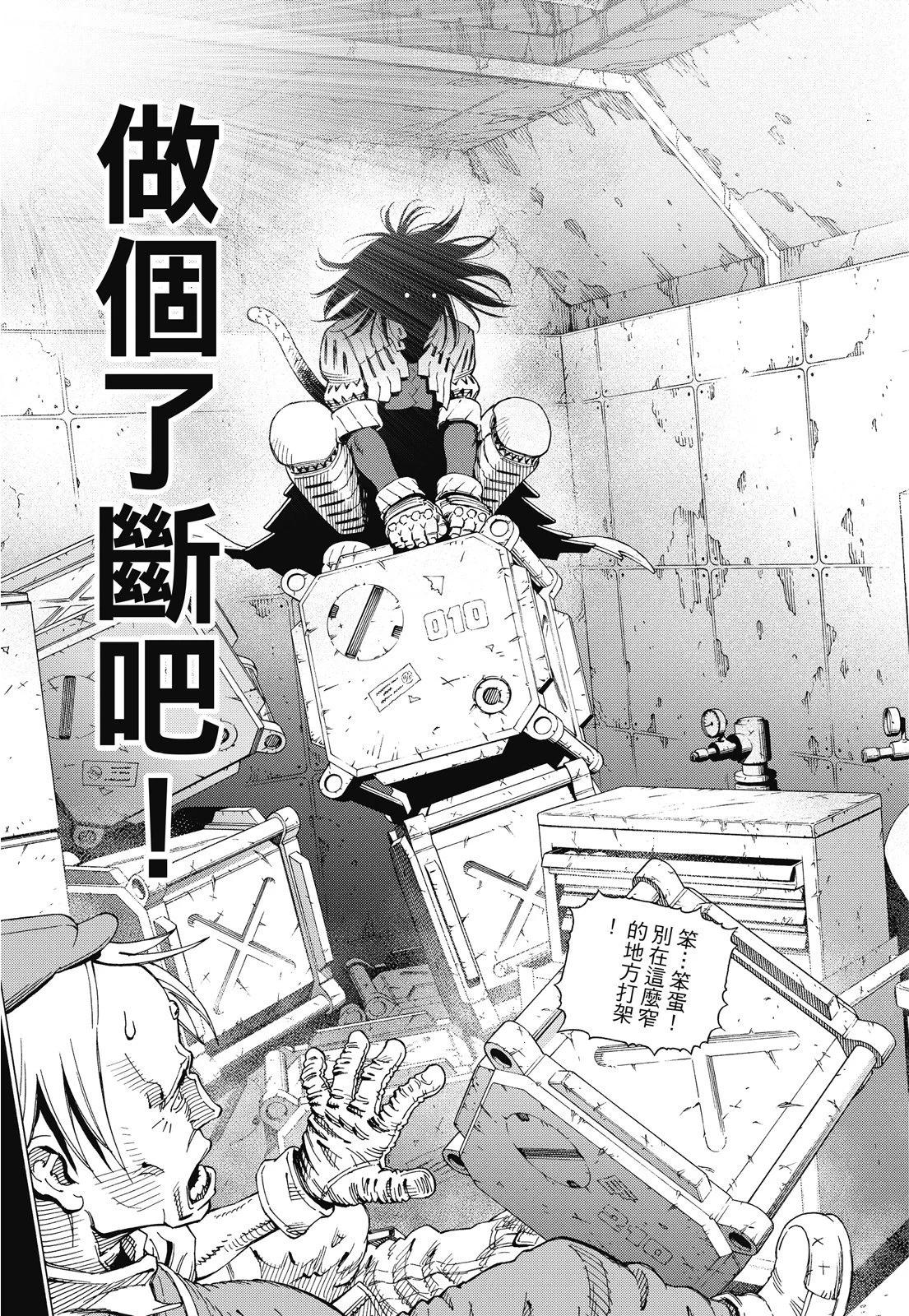新装版09卷248