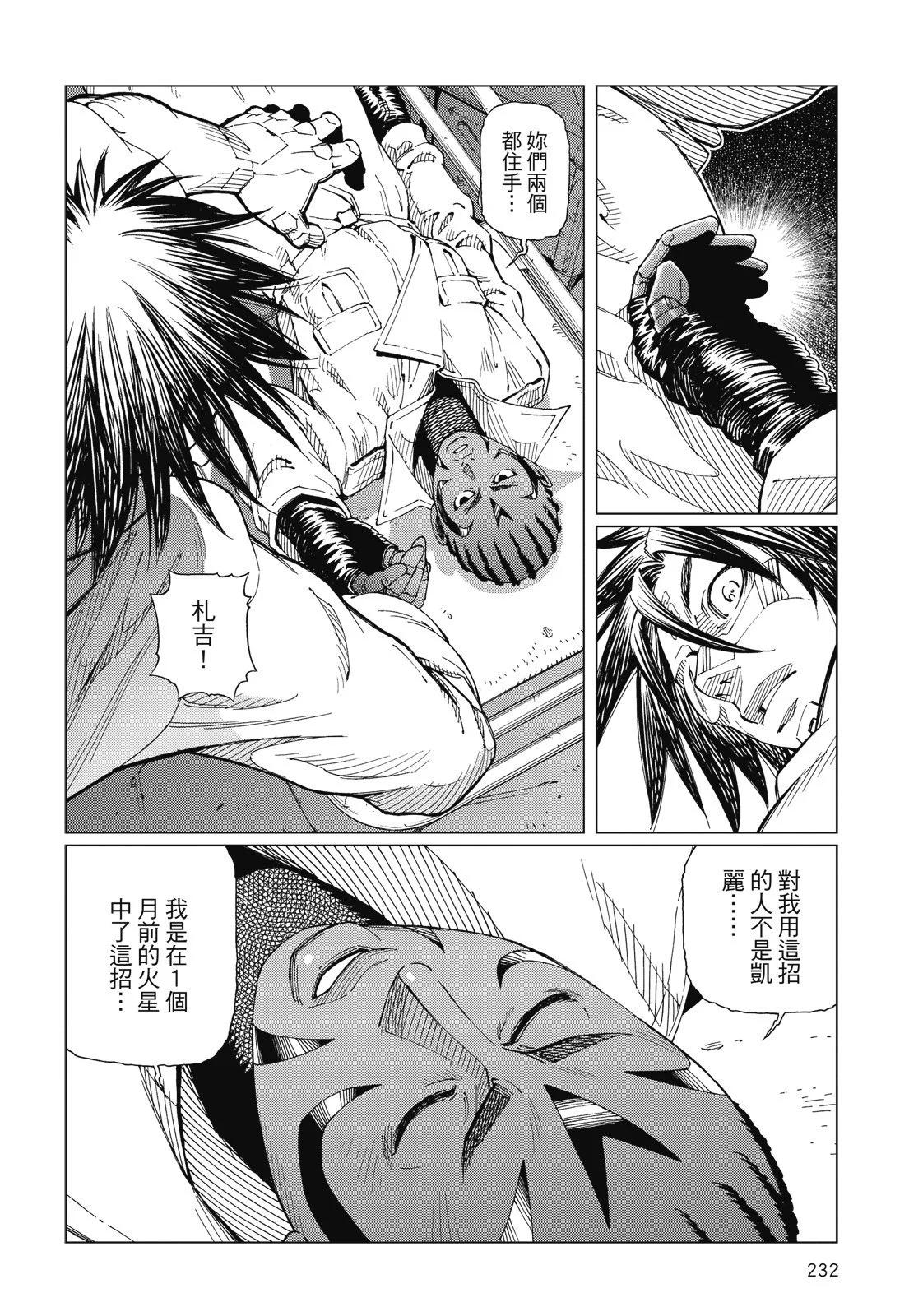 新装版09卷249