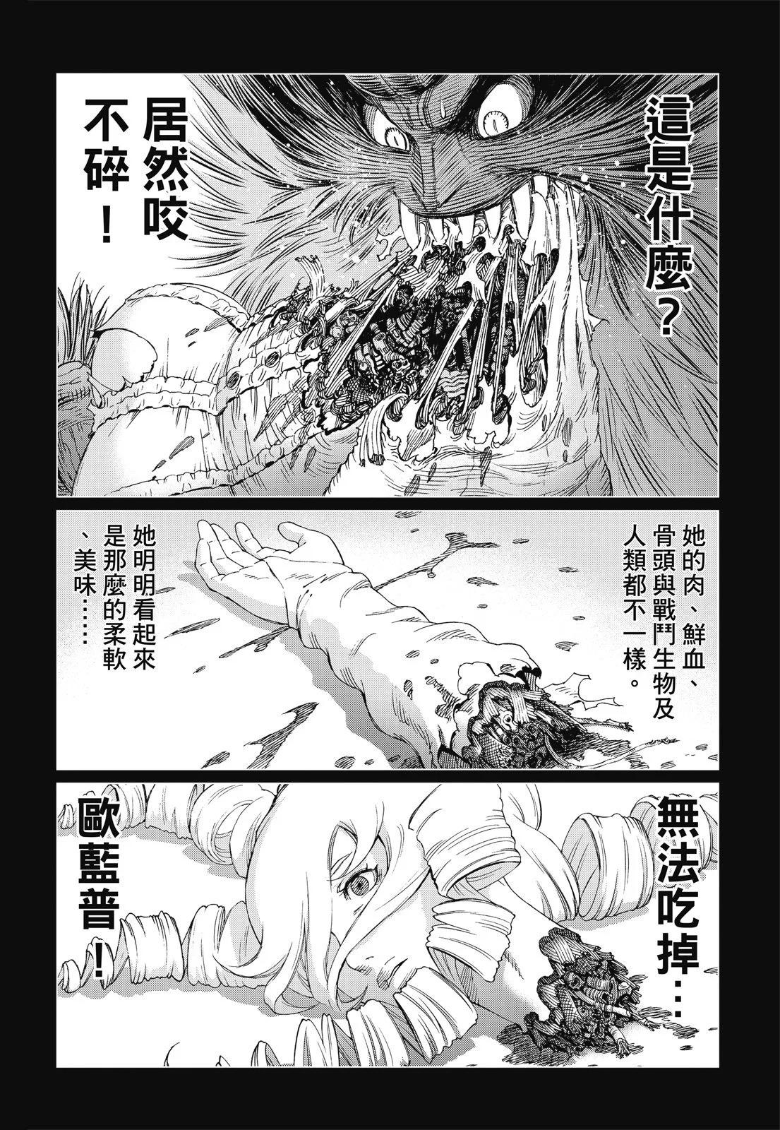 新装版09卷25