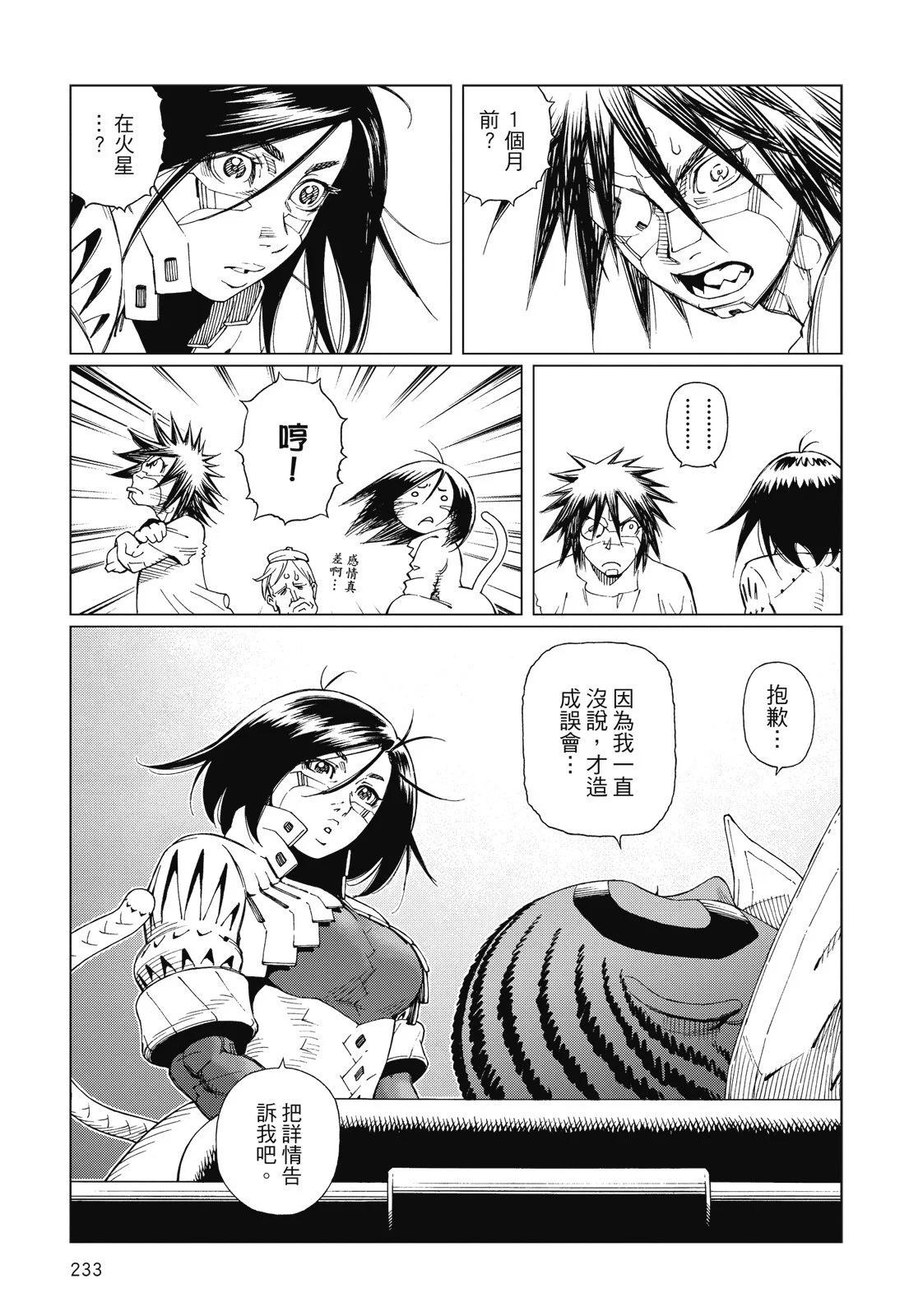 新装版09卷250