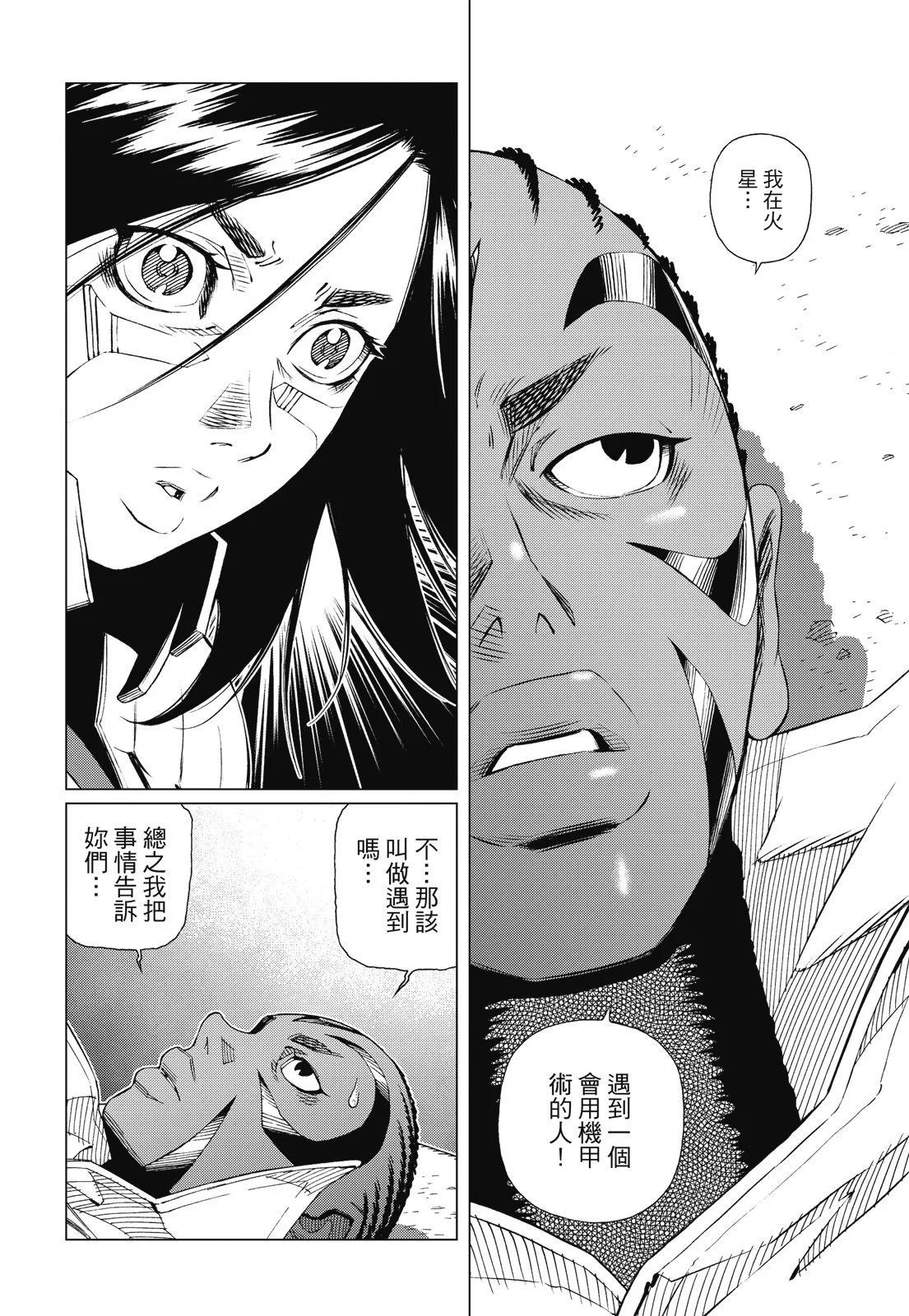新装版09卷251