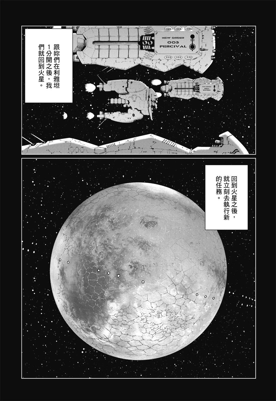 新装版09卷252