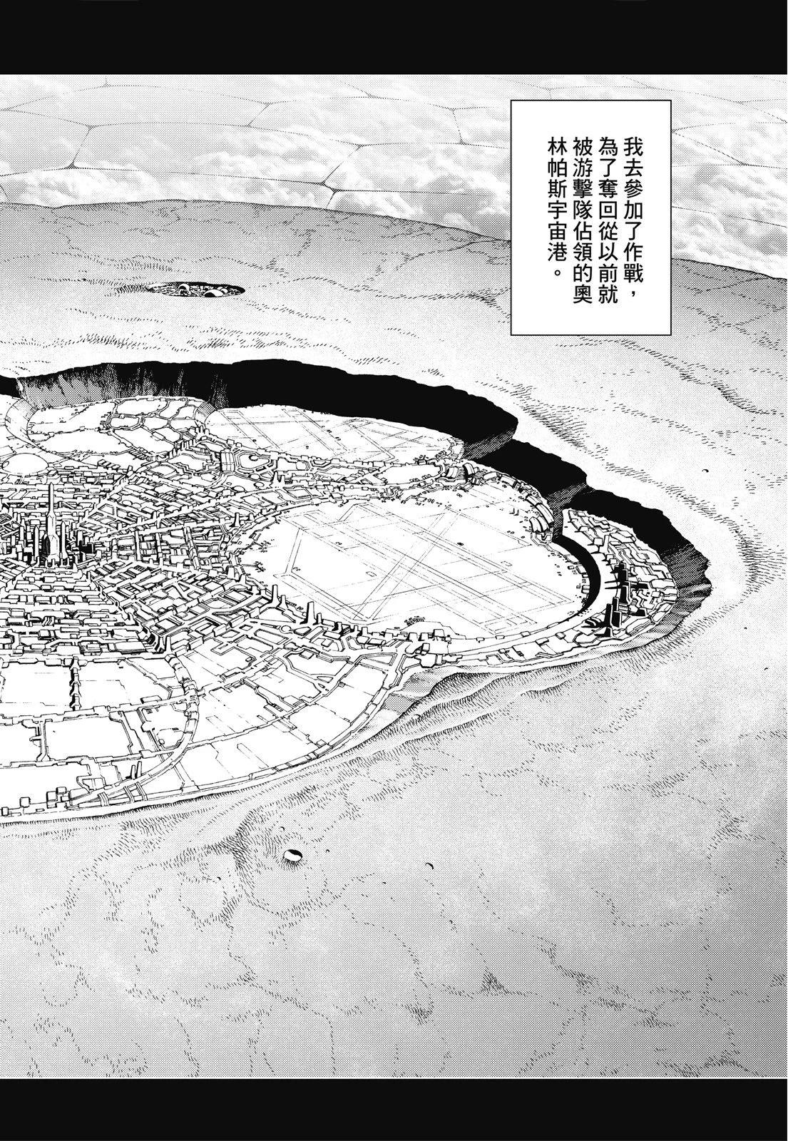新装版09卷253