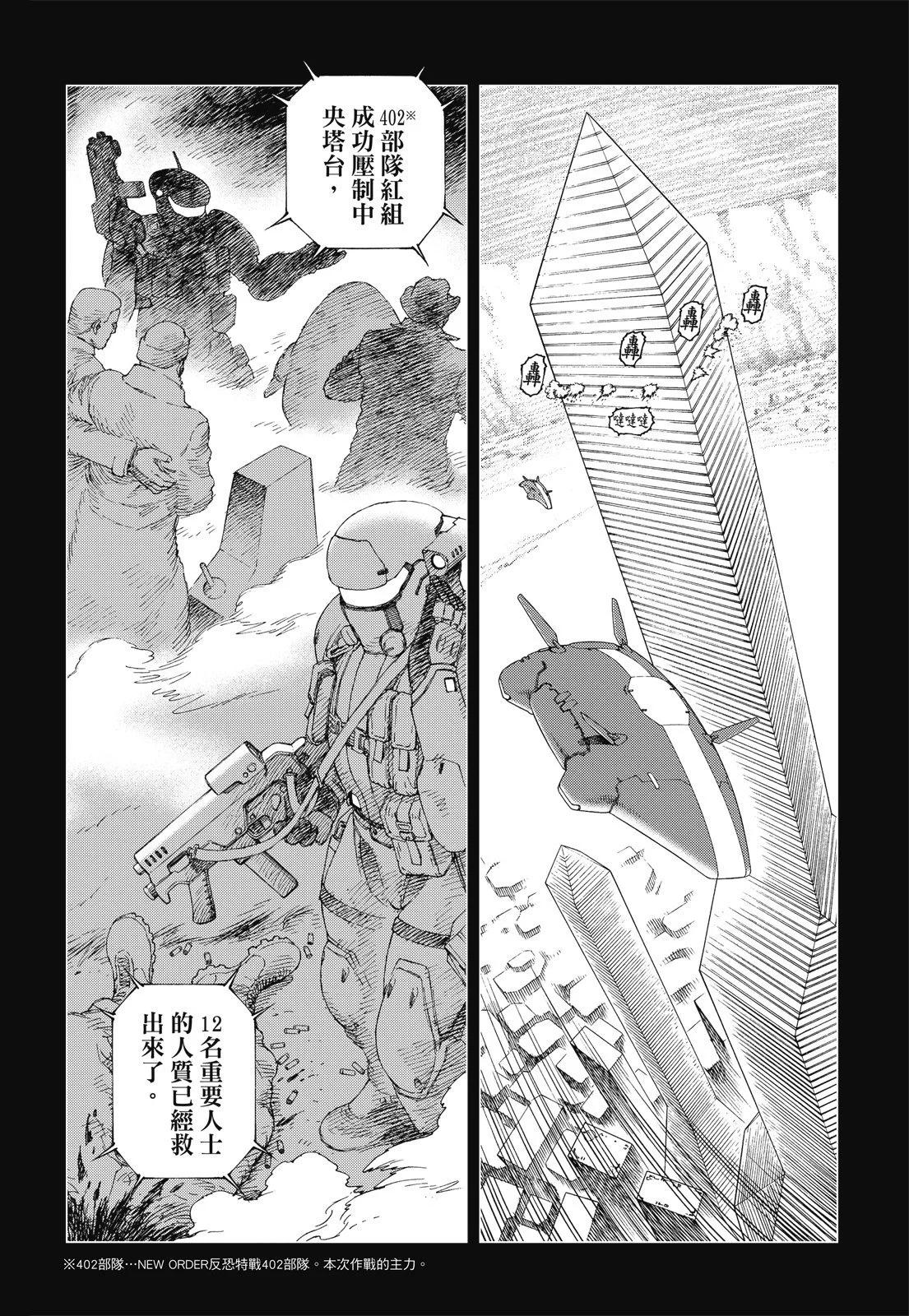 新装版09卷259