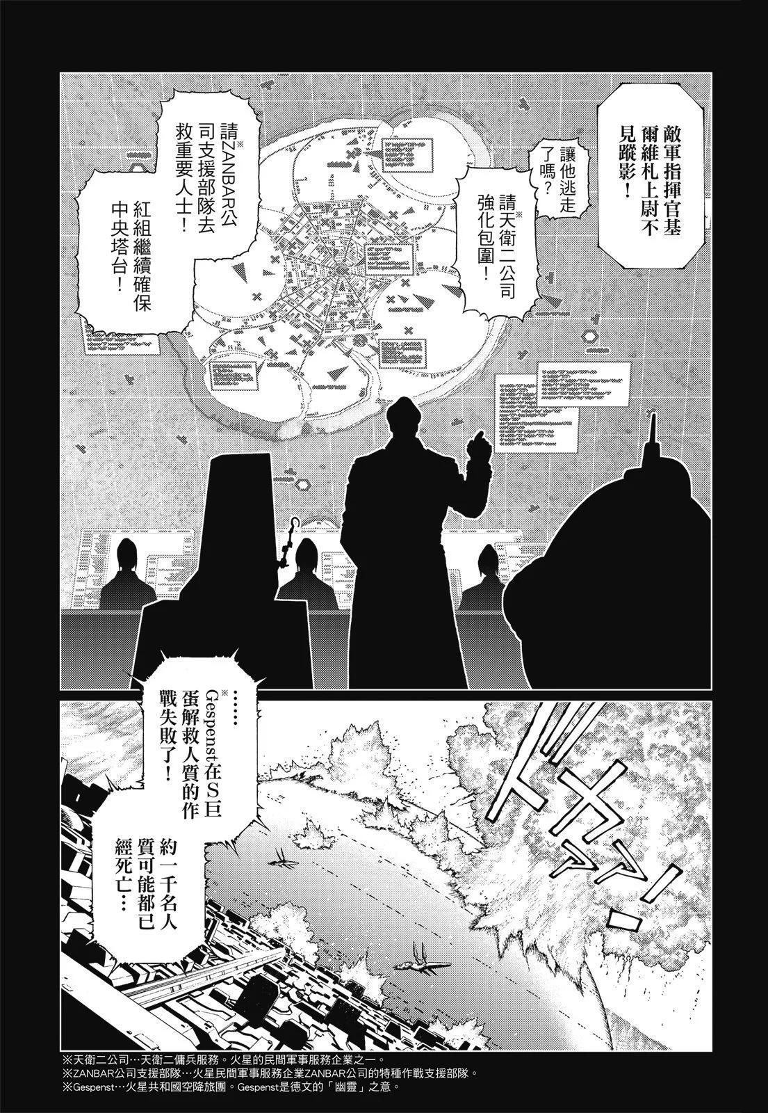新装版09卷260