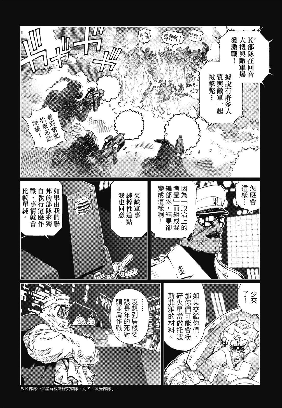新装版09卷261