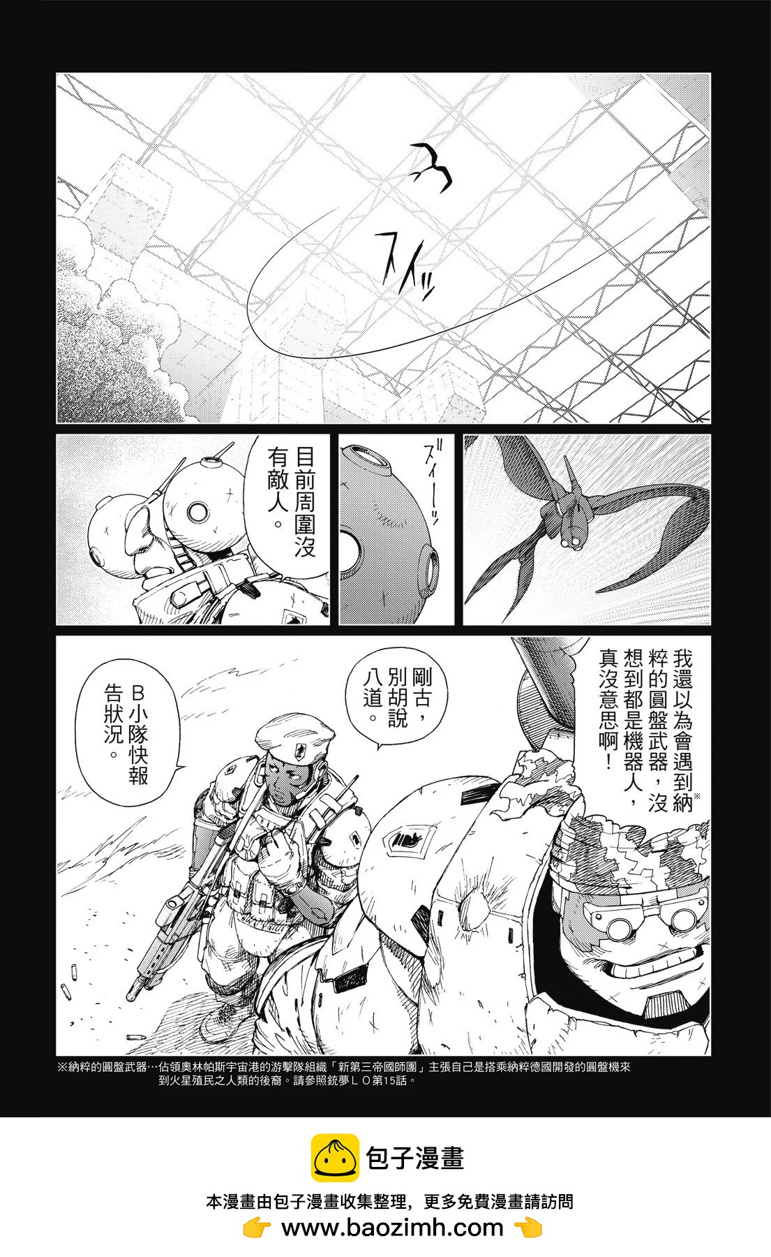 新装版09卷265