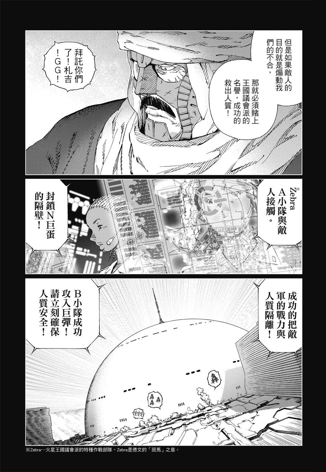 新装版09卷266