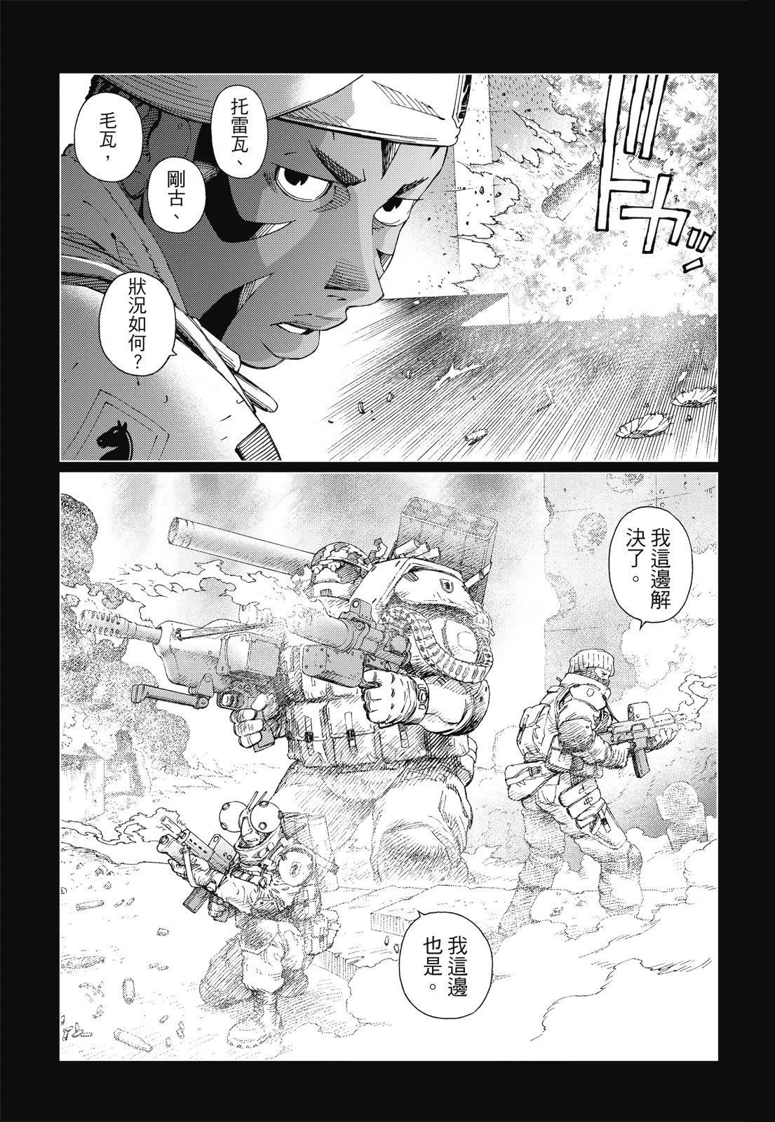 新装版09卷268