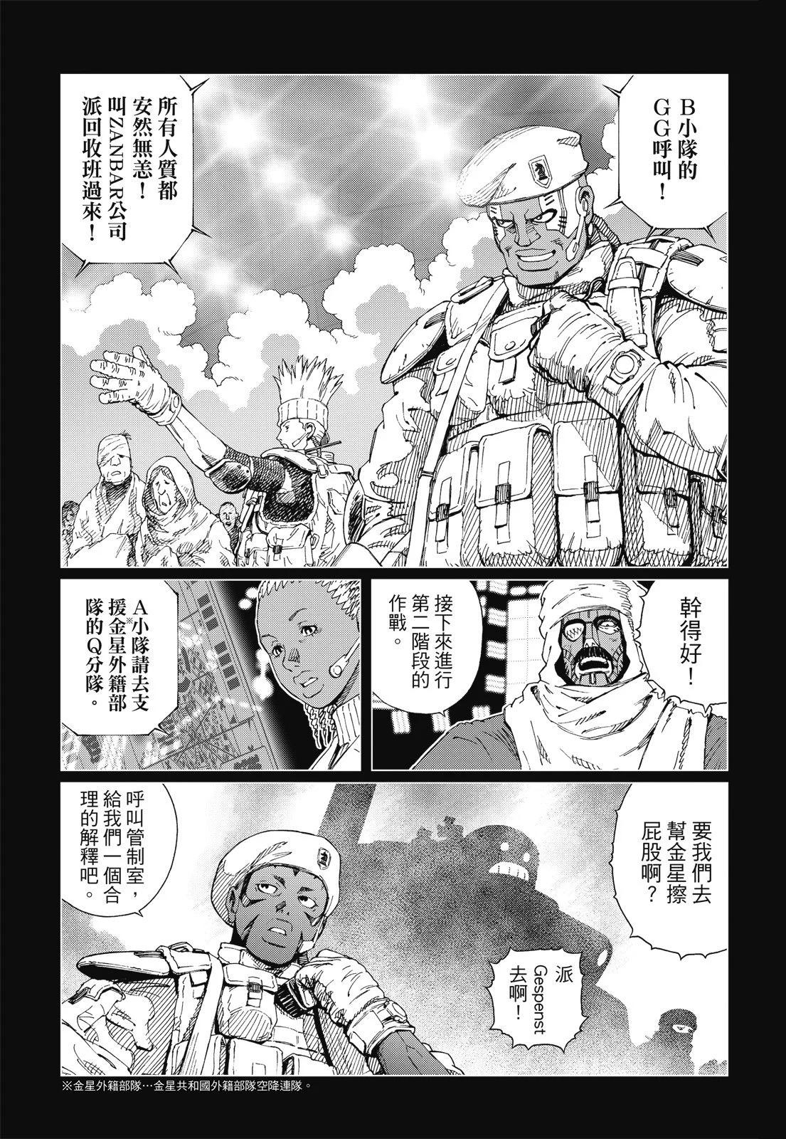 新装版09卷270