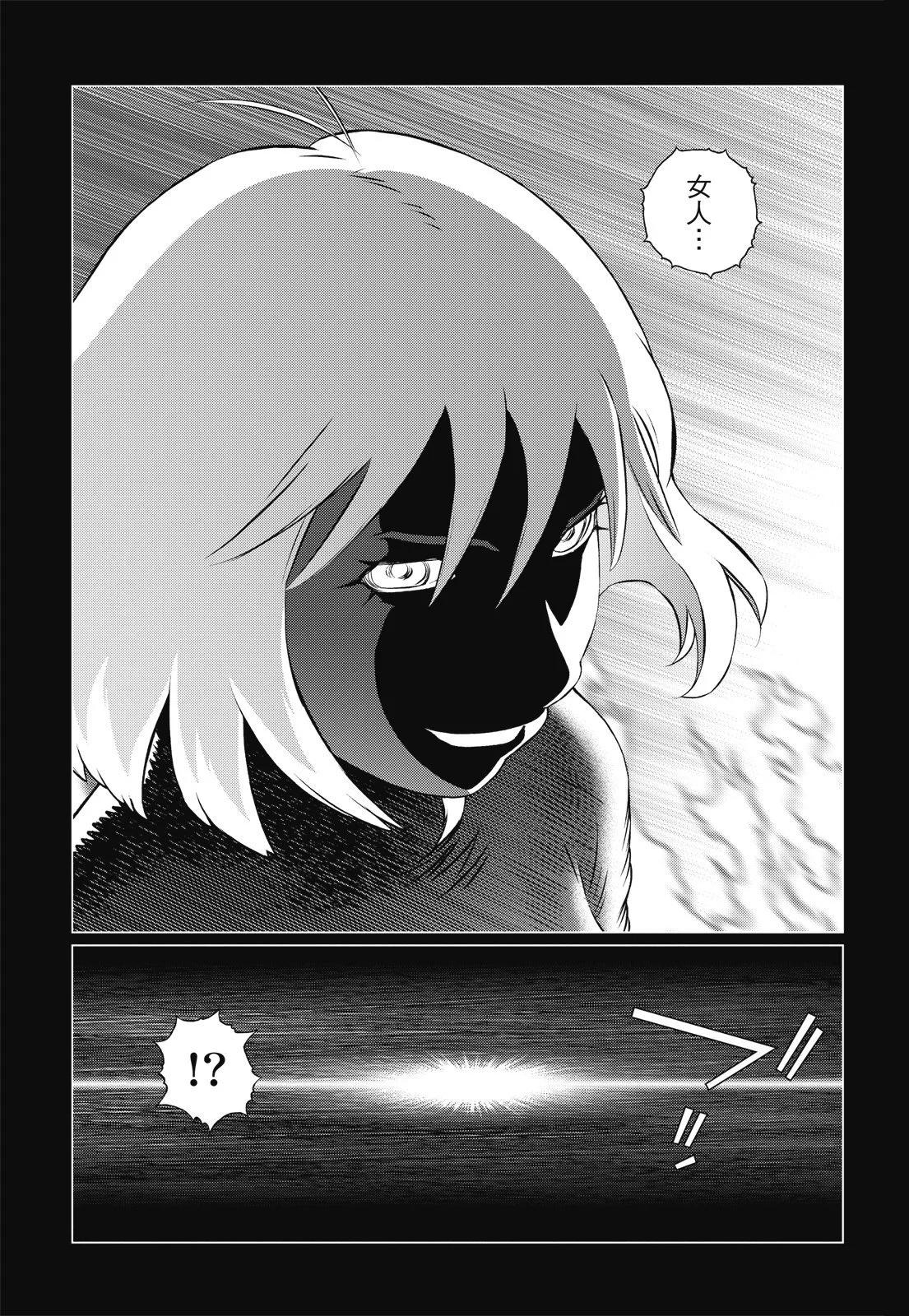 新装版09卷276