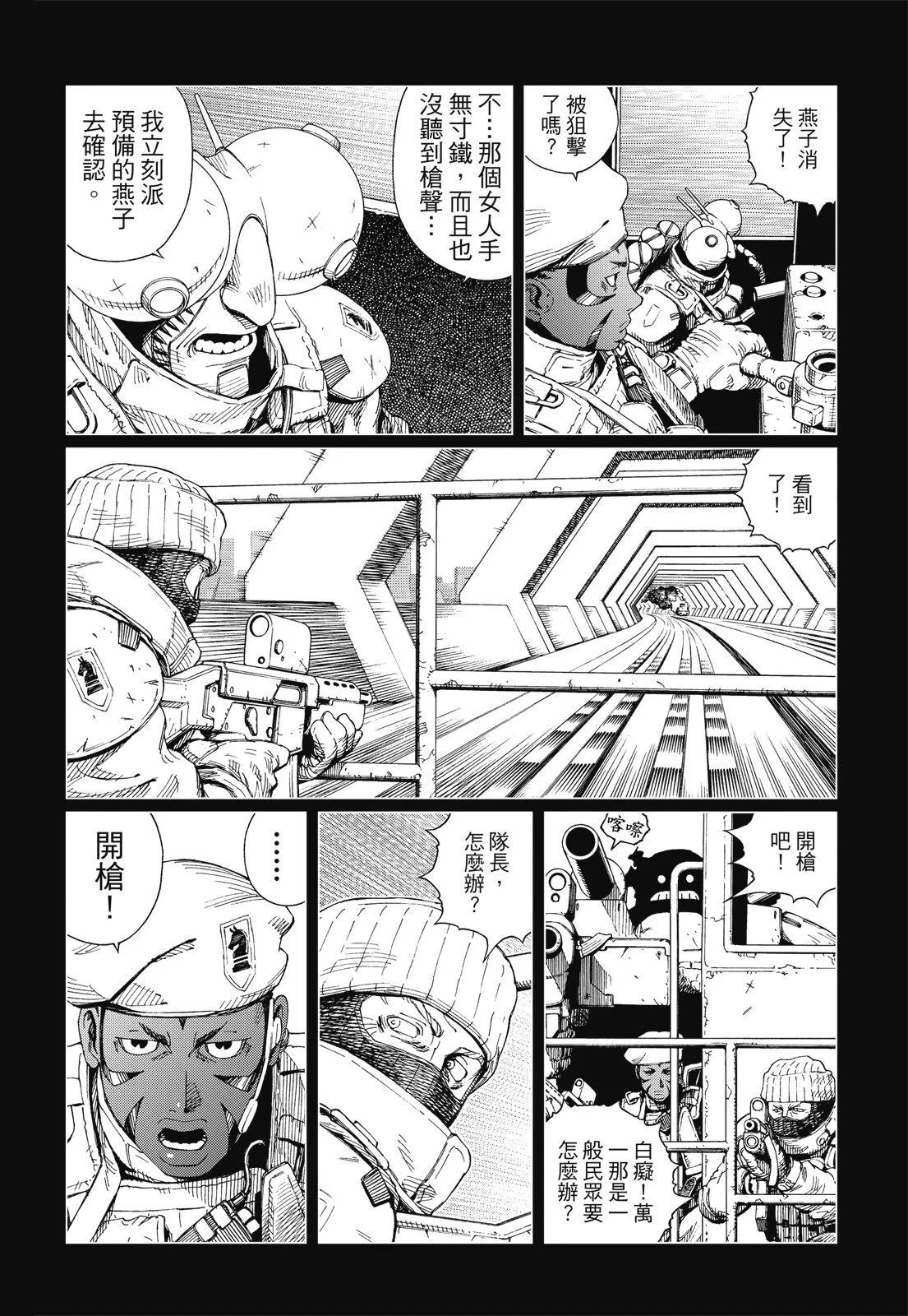 新装版09卷277