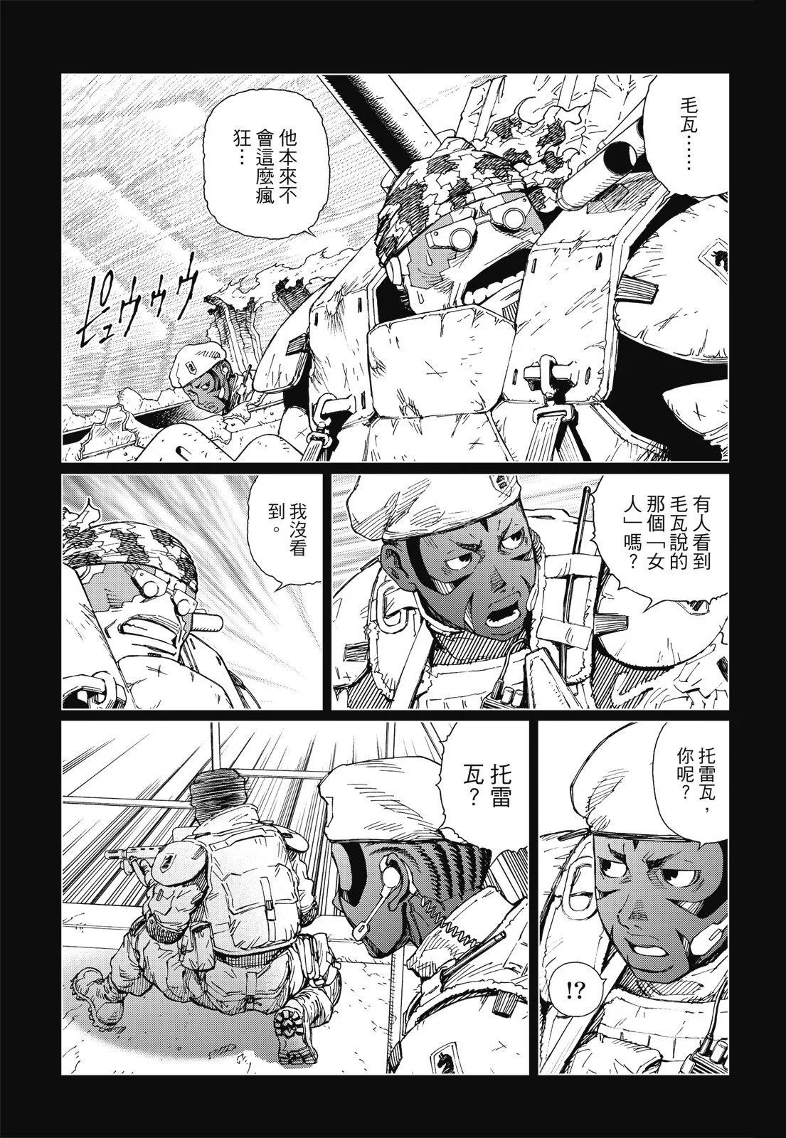 新装版09卷284